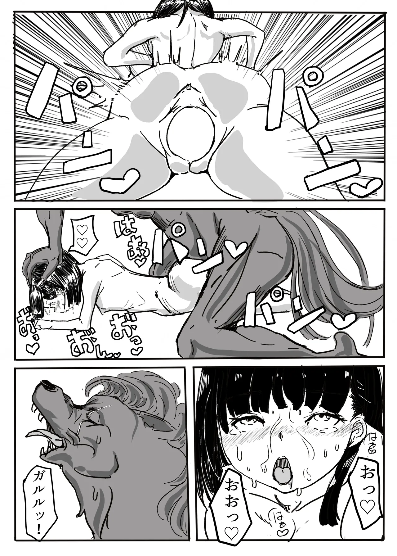 エンジェルマゼンタ - page70