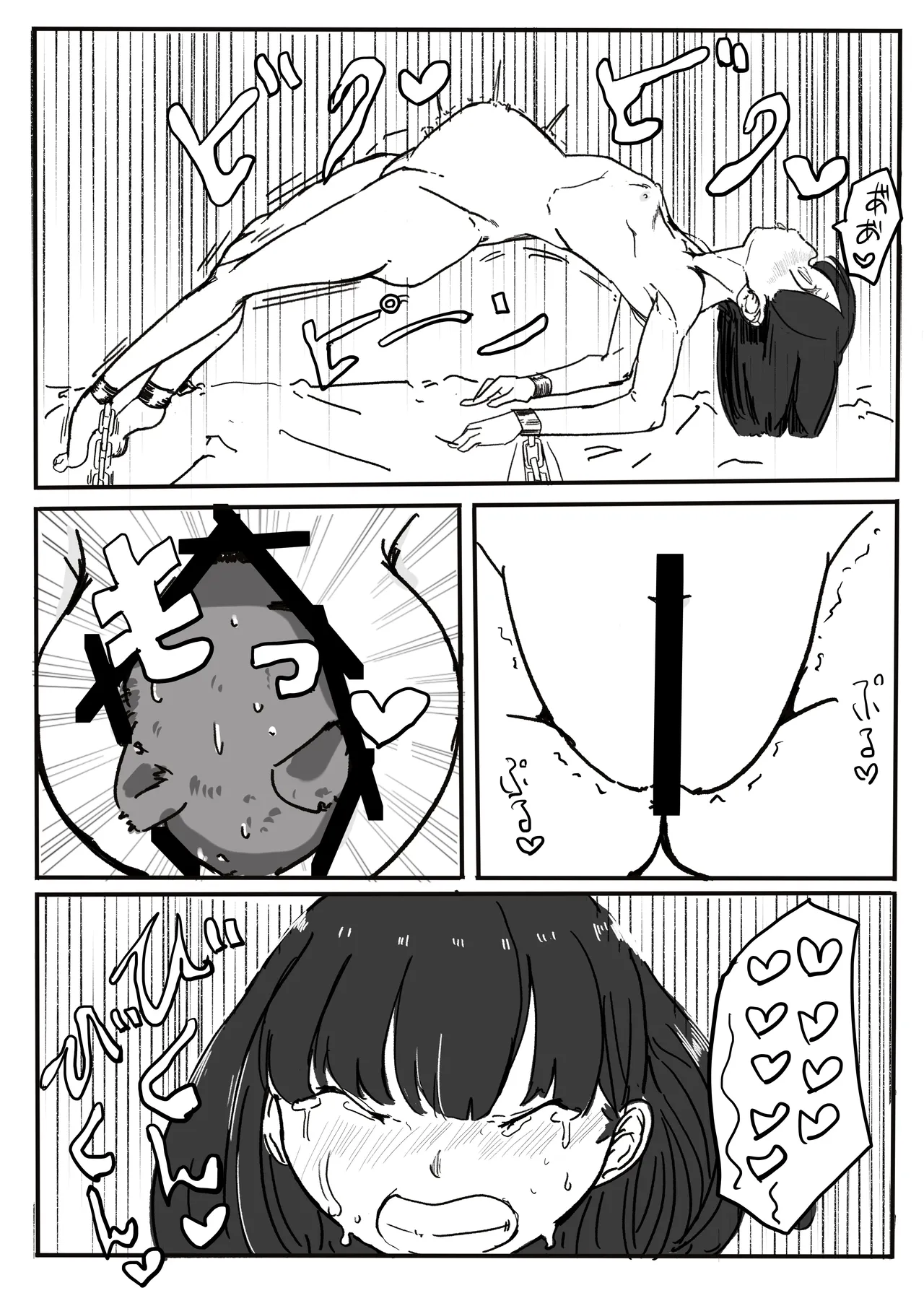 エンジェルマゼンタ - page75