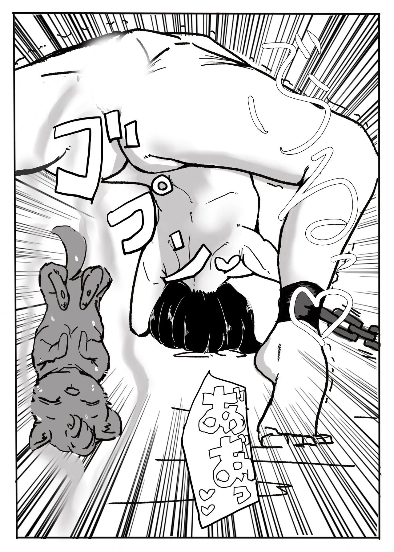 エンジェルマゼンタ - page77