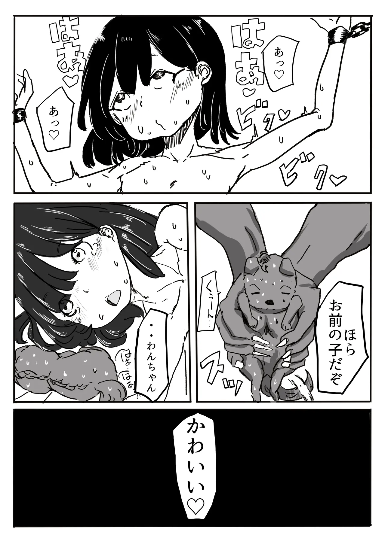 エンジェルマゼンタ - page78