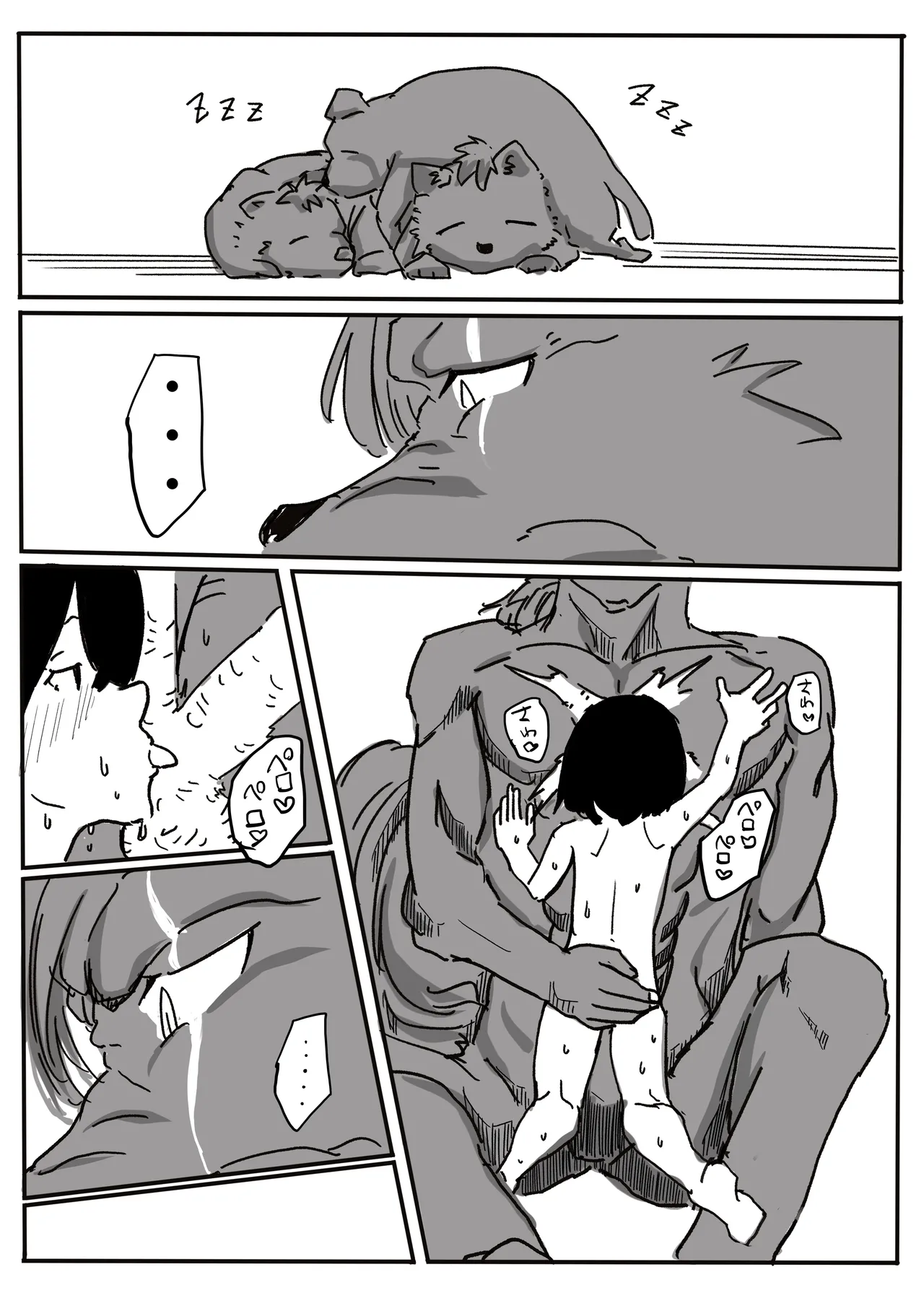 エンジェルマゼンタ - page82