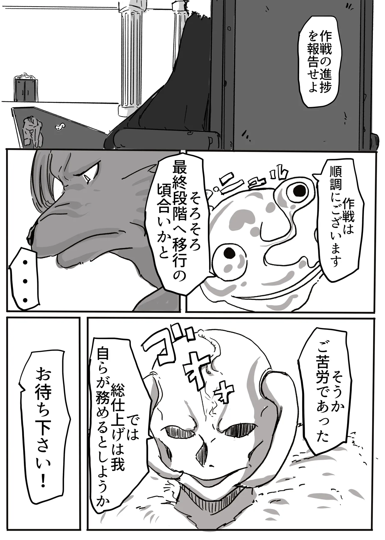 エンジェルマゼンタ - page83