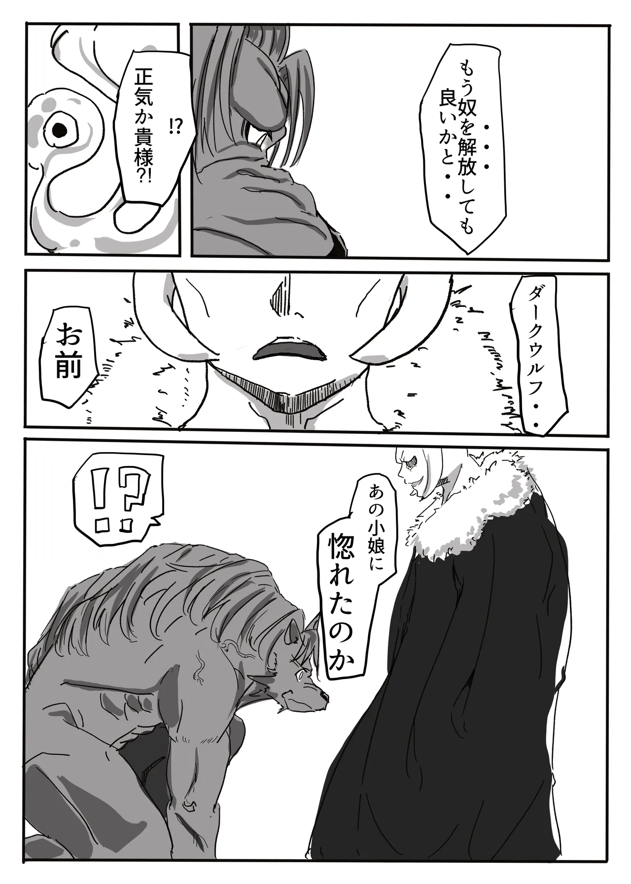 エンジェルマゼンタ - page85