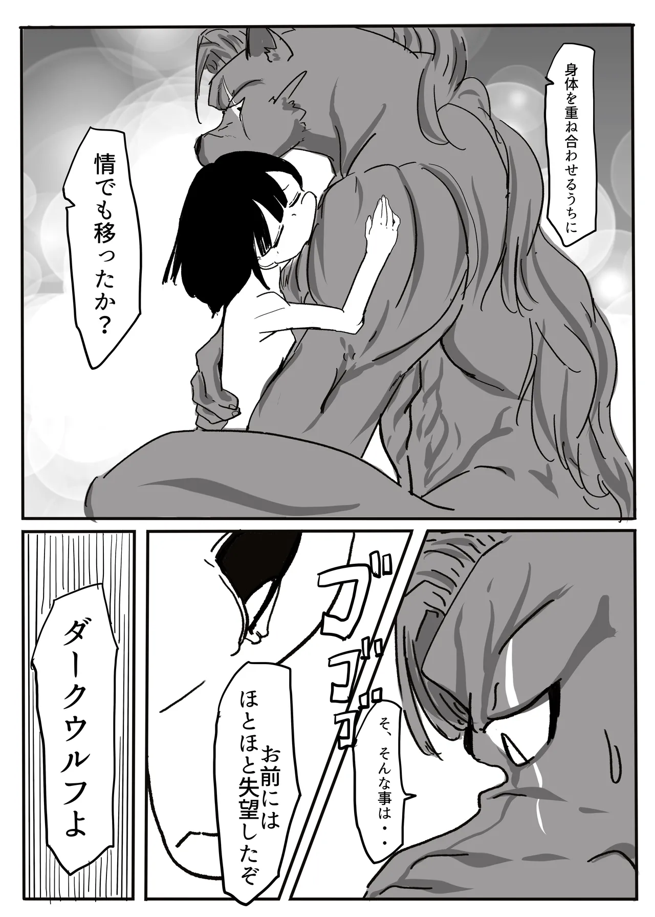 エンジェルマゼンタ - page86