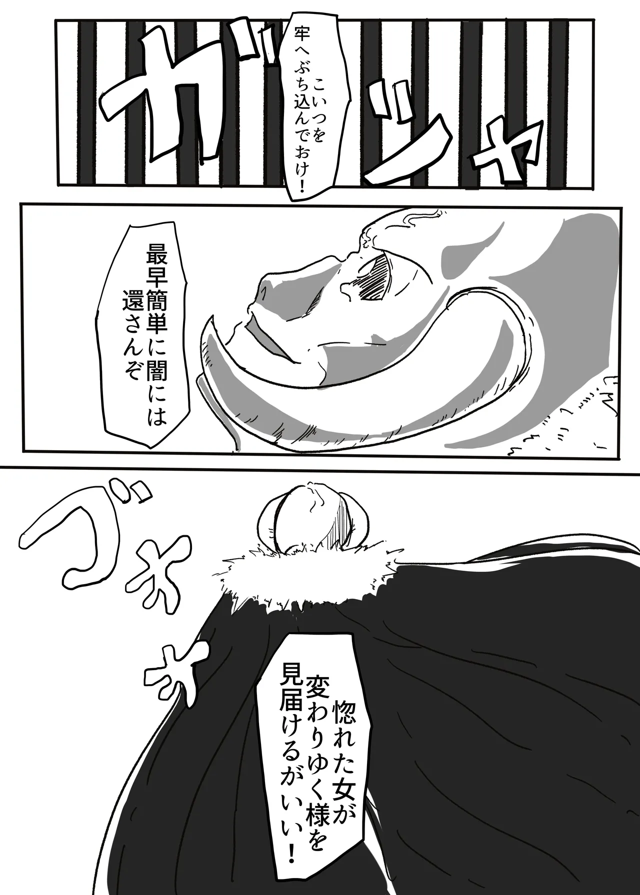 エンジェルマゼンタ - page87