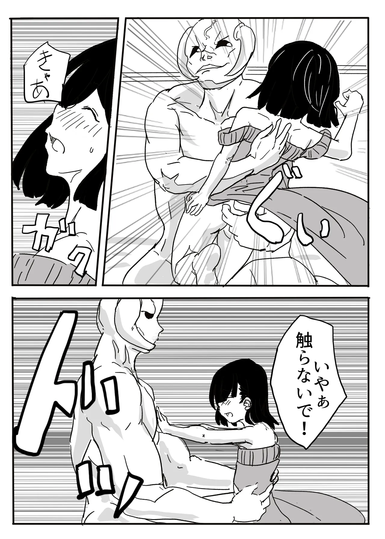 エンジェルマゼンタ - page90