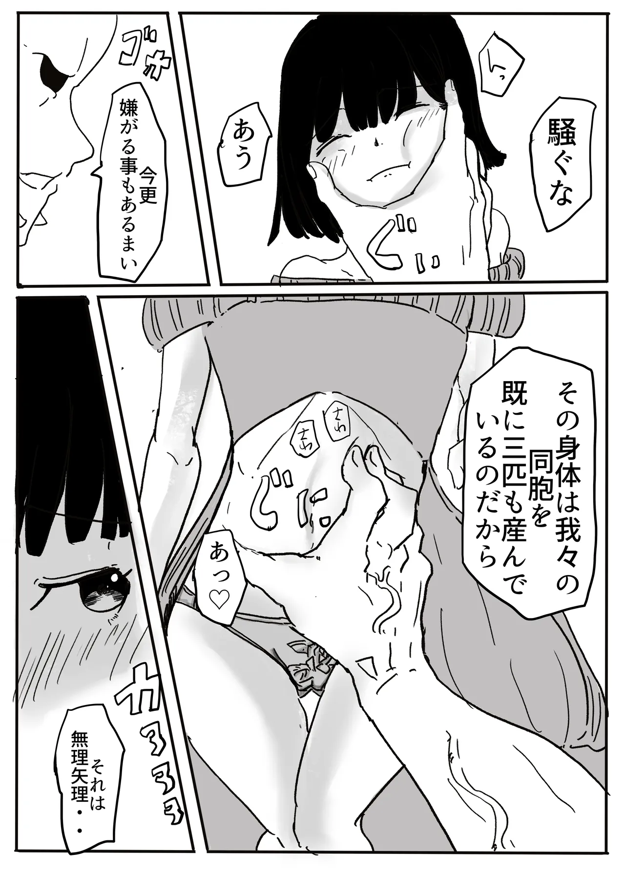 エンジェルマゼンタ - page91