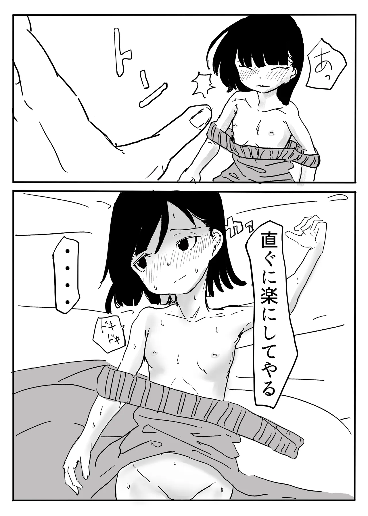 エンジェルマゼンタ - page94