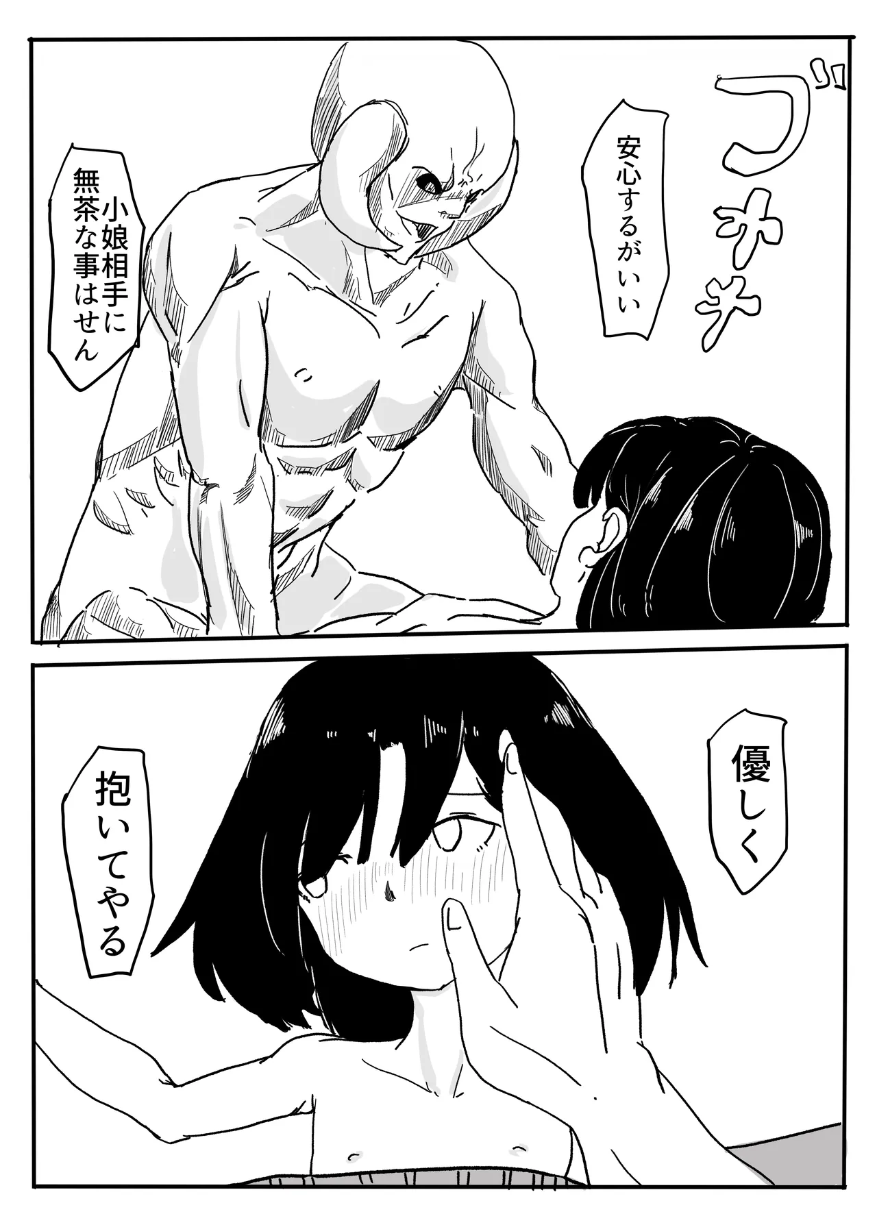 エンジェルマゼンタ - page95