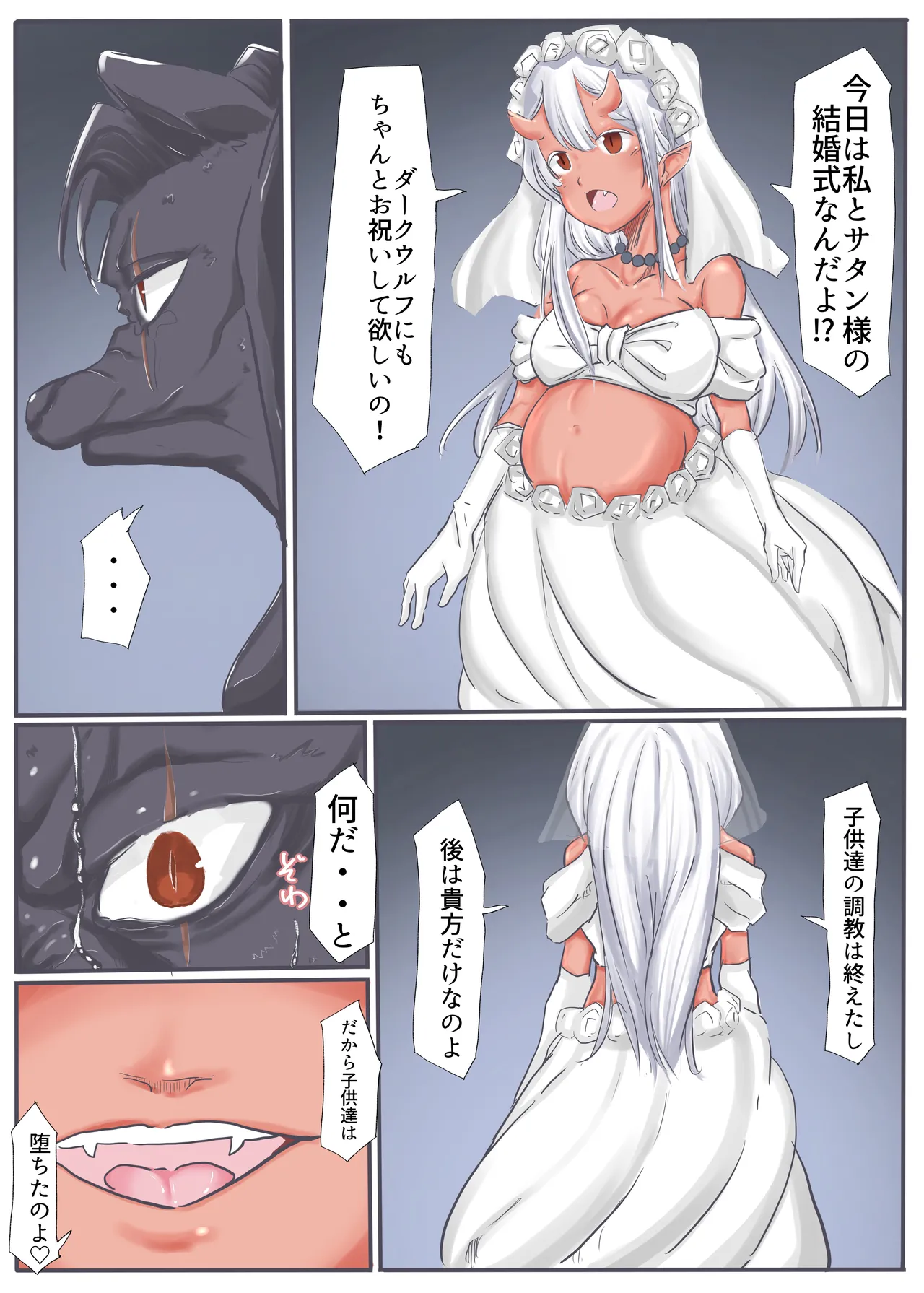 エンジェルマゼンタ2 - page109