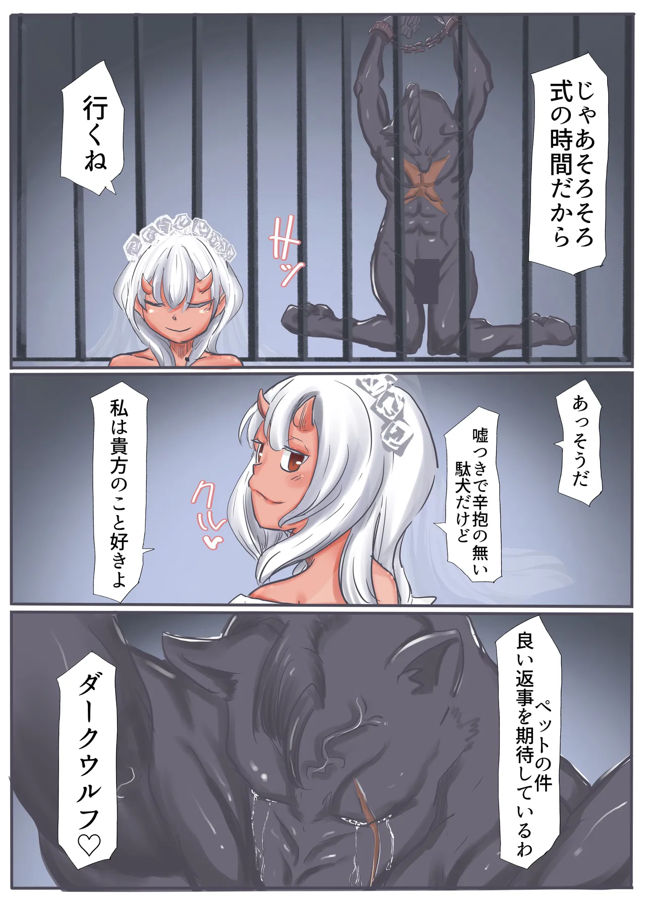 エンジェルマゼンタ2 - page128