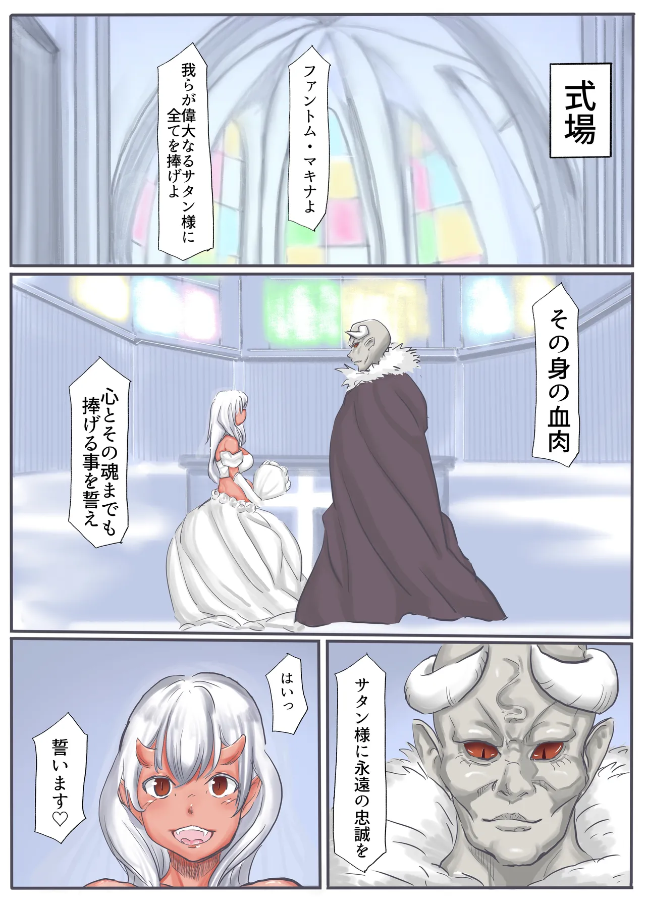 エンジェルマゼンタ2 - page129