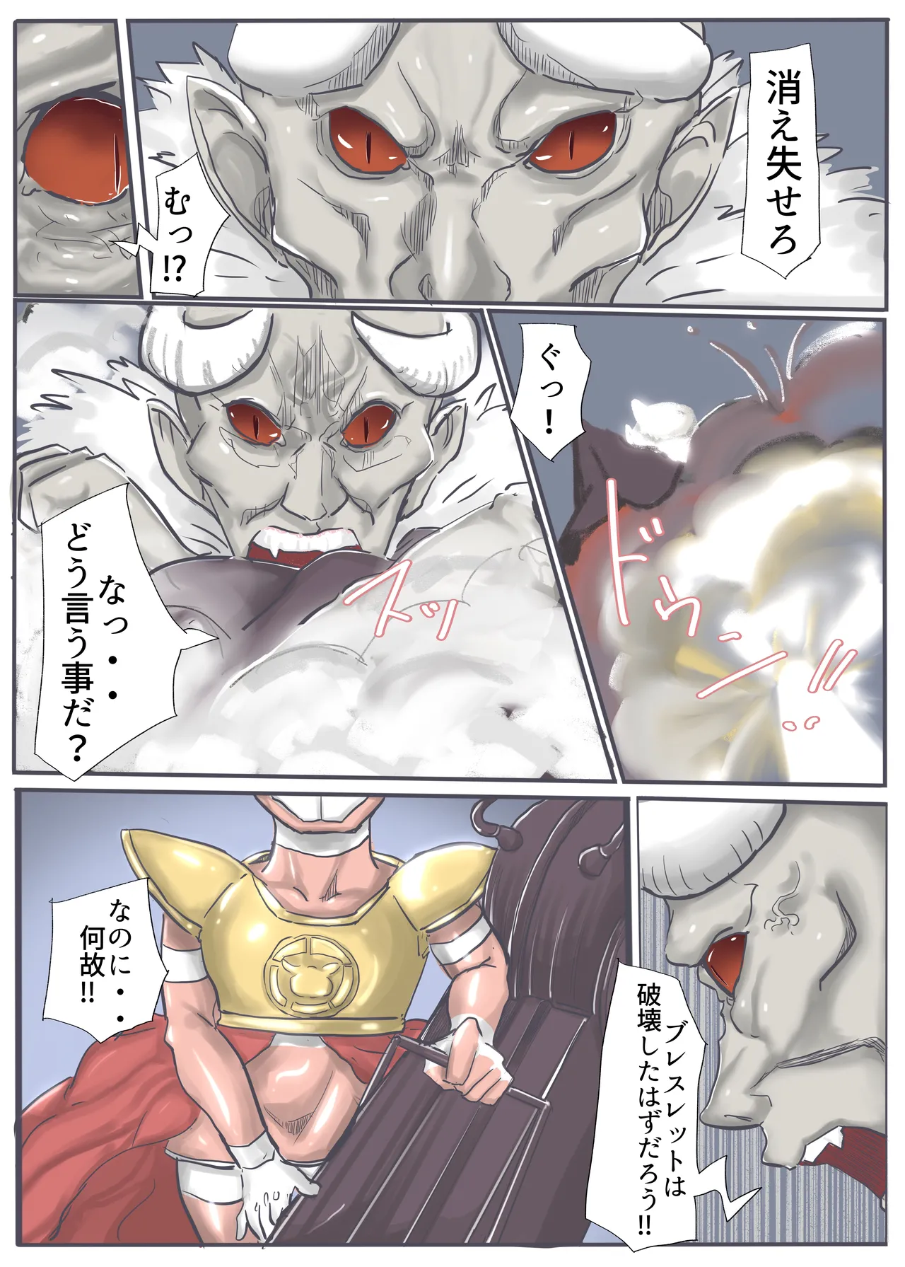 エンジェルマゼンタ2 - page145