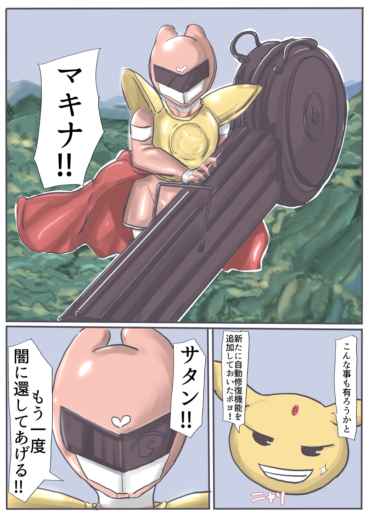 エンジェルマゼンタ2 - page146