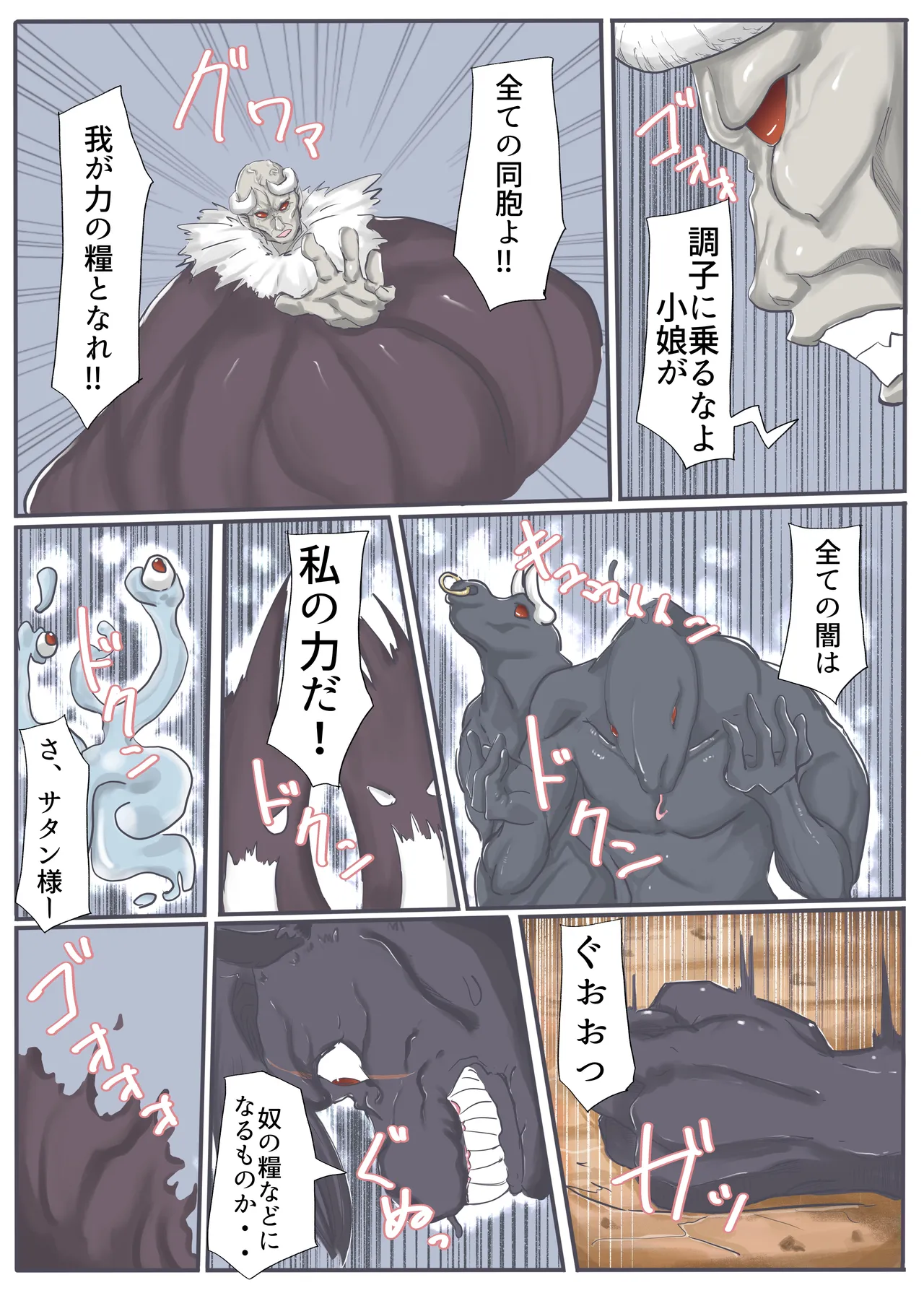 エンジェルマゼンタ2 - page147