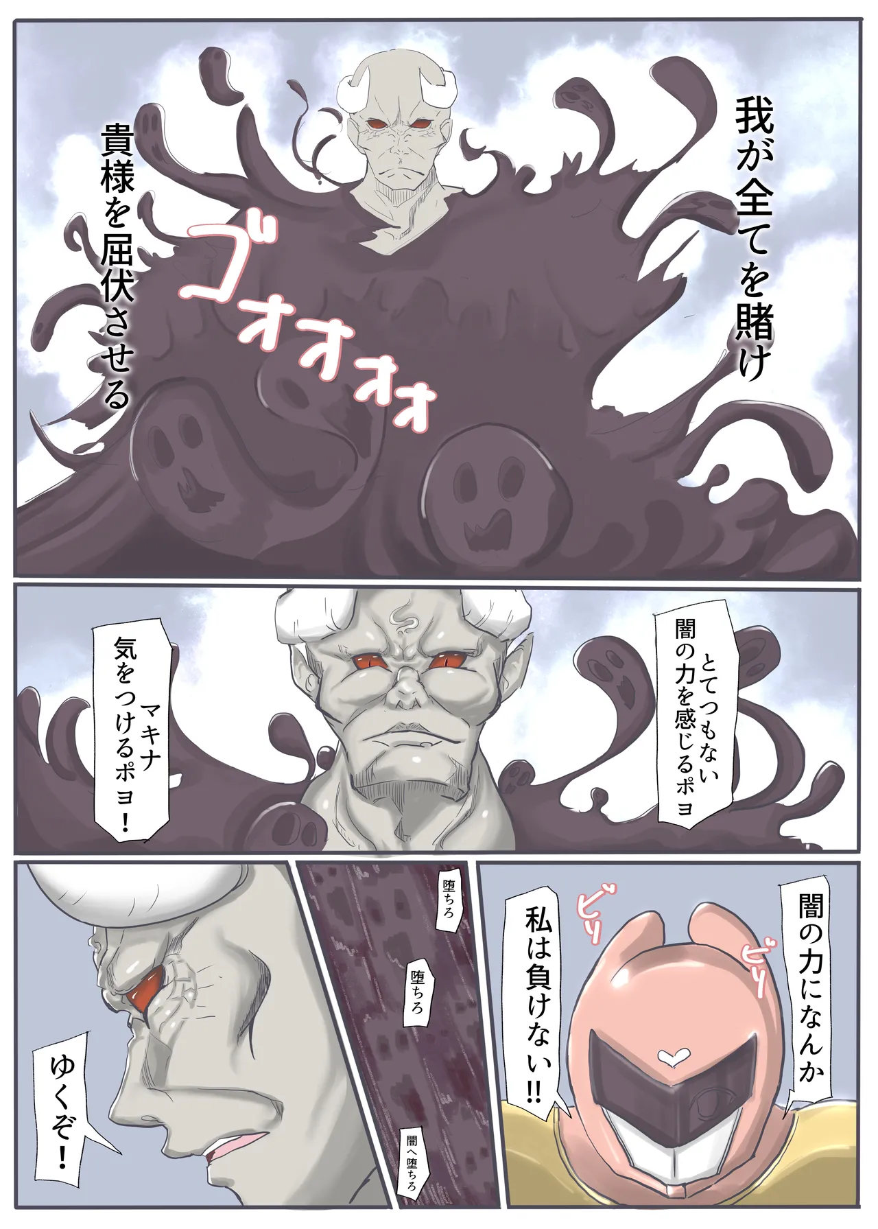 エンジェルマゼンタ2 - page148