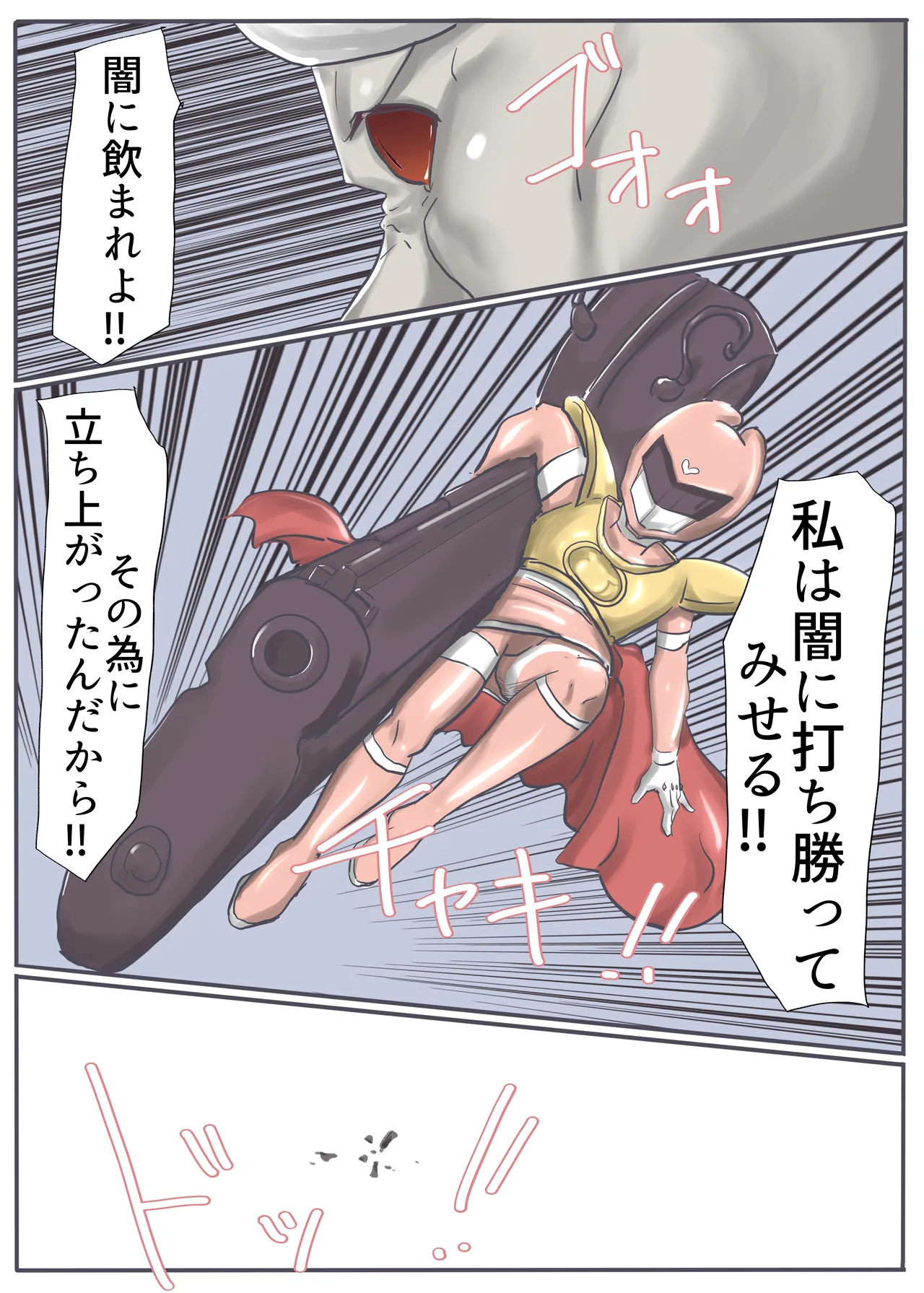 エンジェルマゼンタ2 - page151