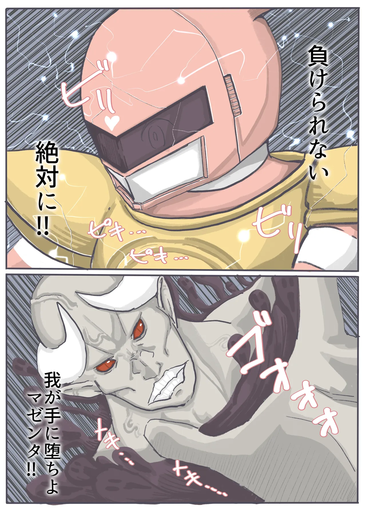 エンジェルマゼンタ2 - page152