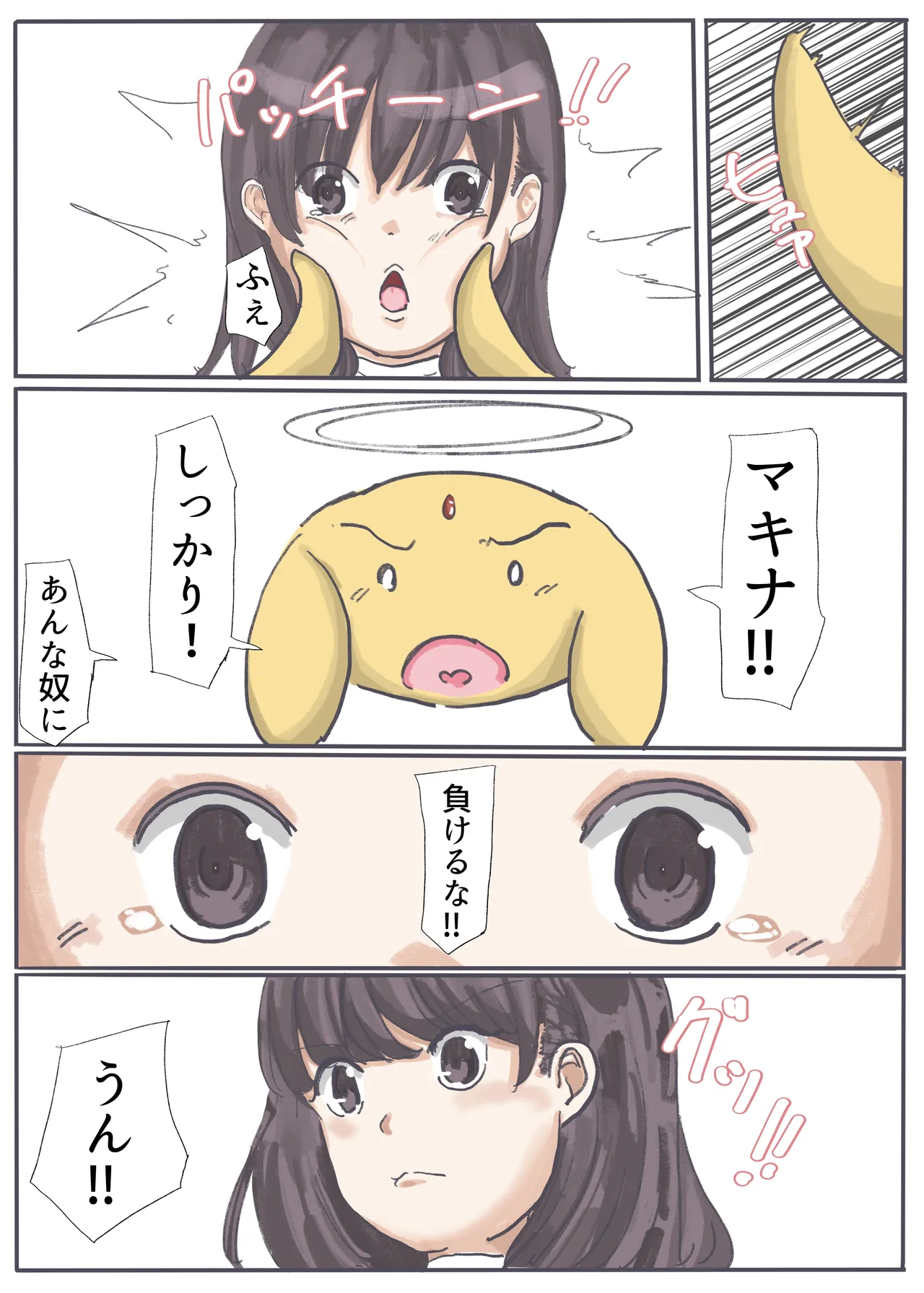 エンジェルマゼンタ2 - page154