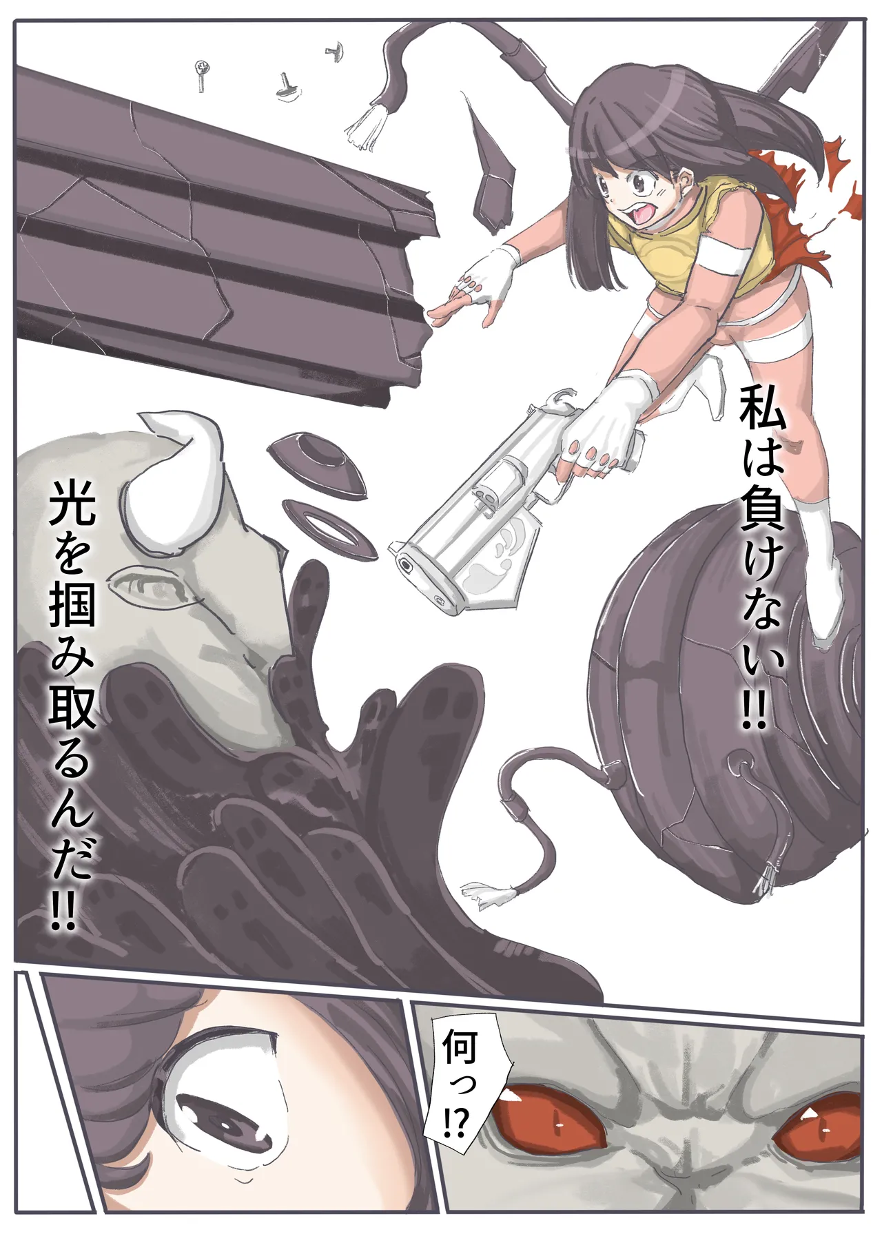 エンジェルマゼンタ2 - page155