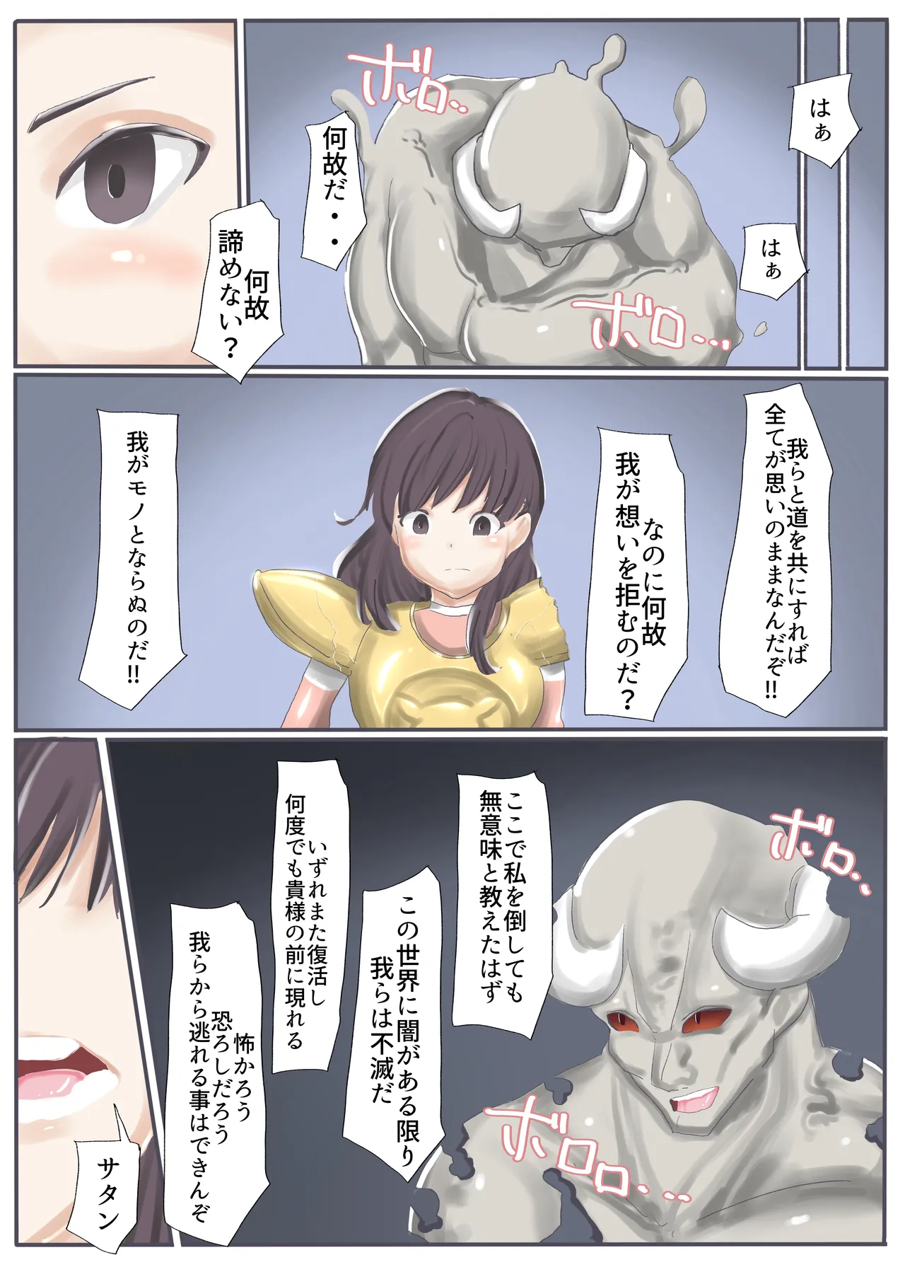 エンジェルマゼンタ2 - page156