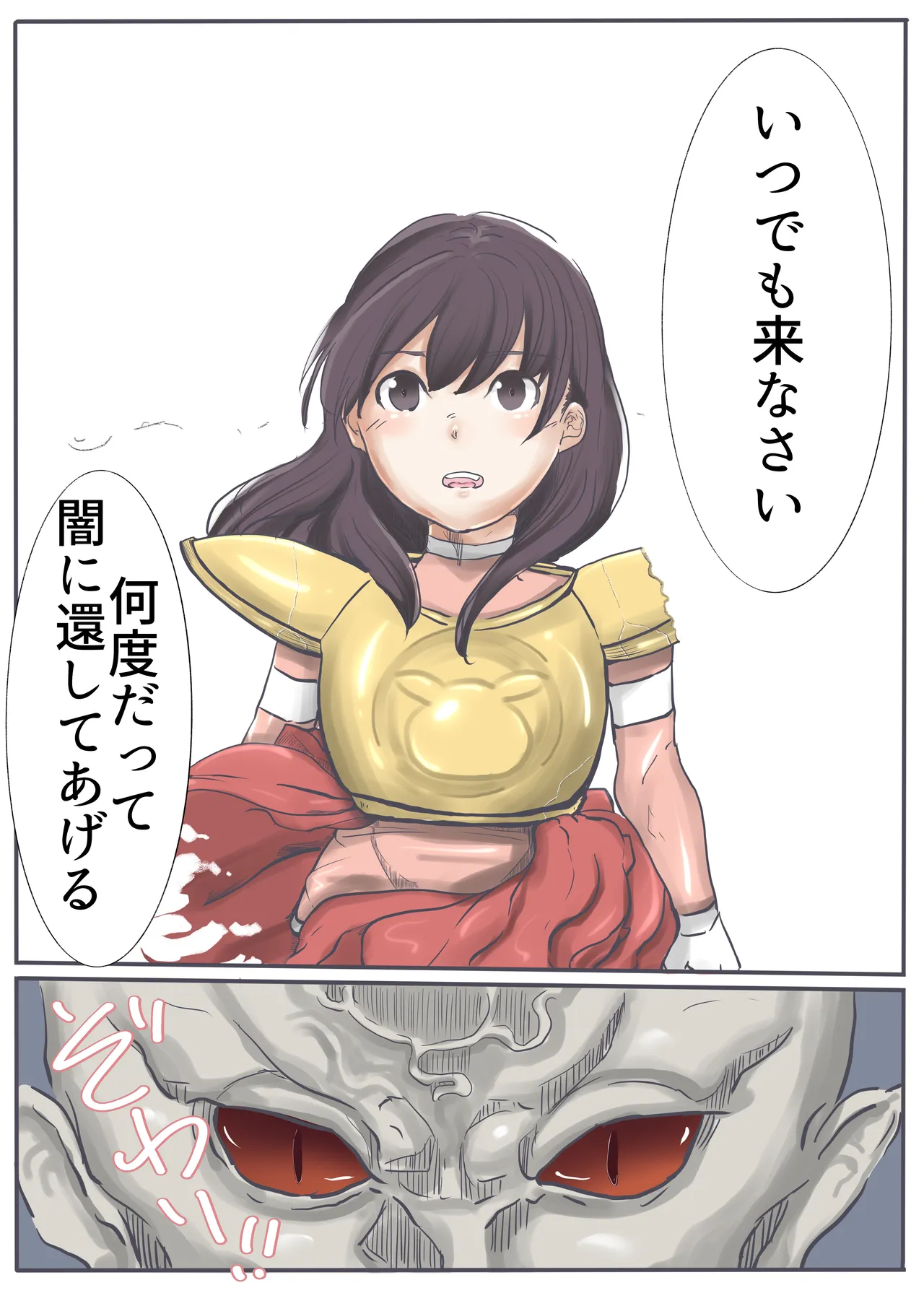 エンジェルマゼンタ2 - page157