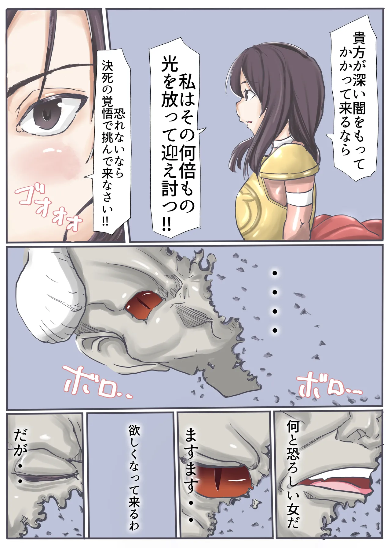 エンジェルマゼンタ2 - page158