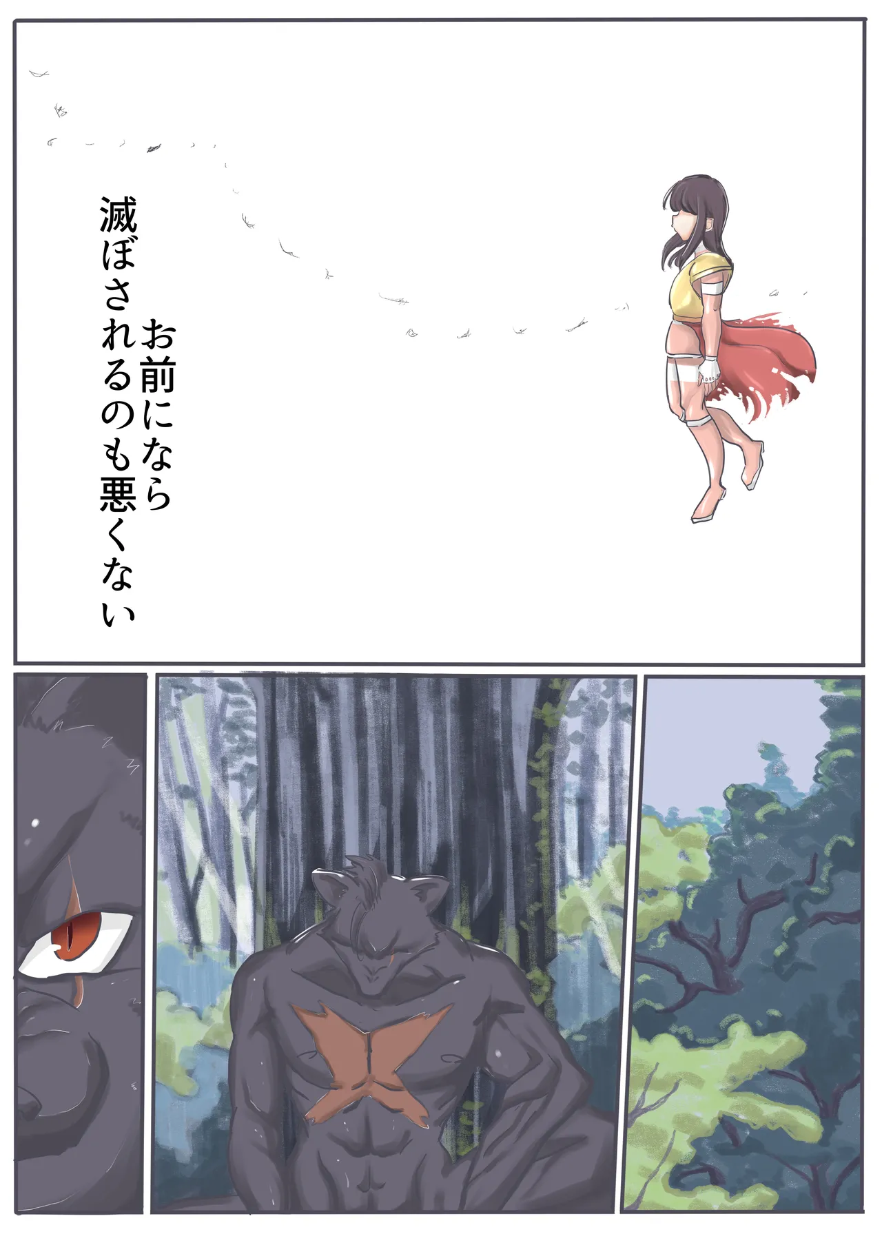 エンジェルマゼンタ2 - page159