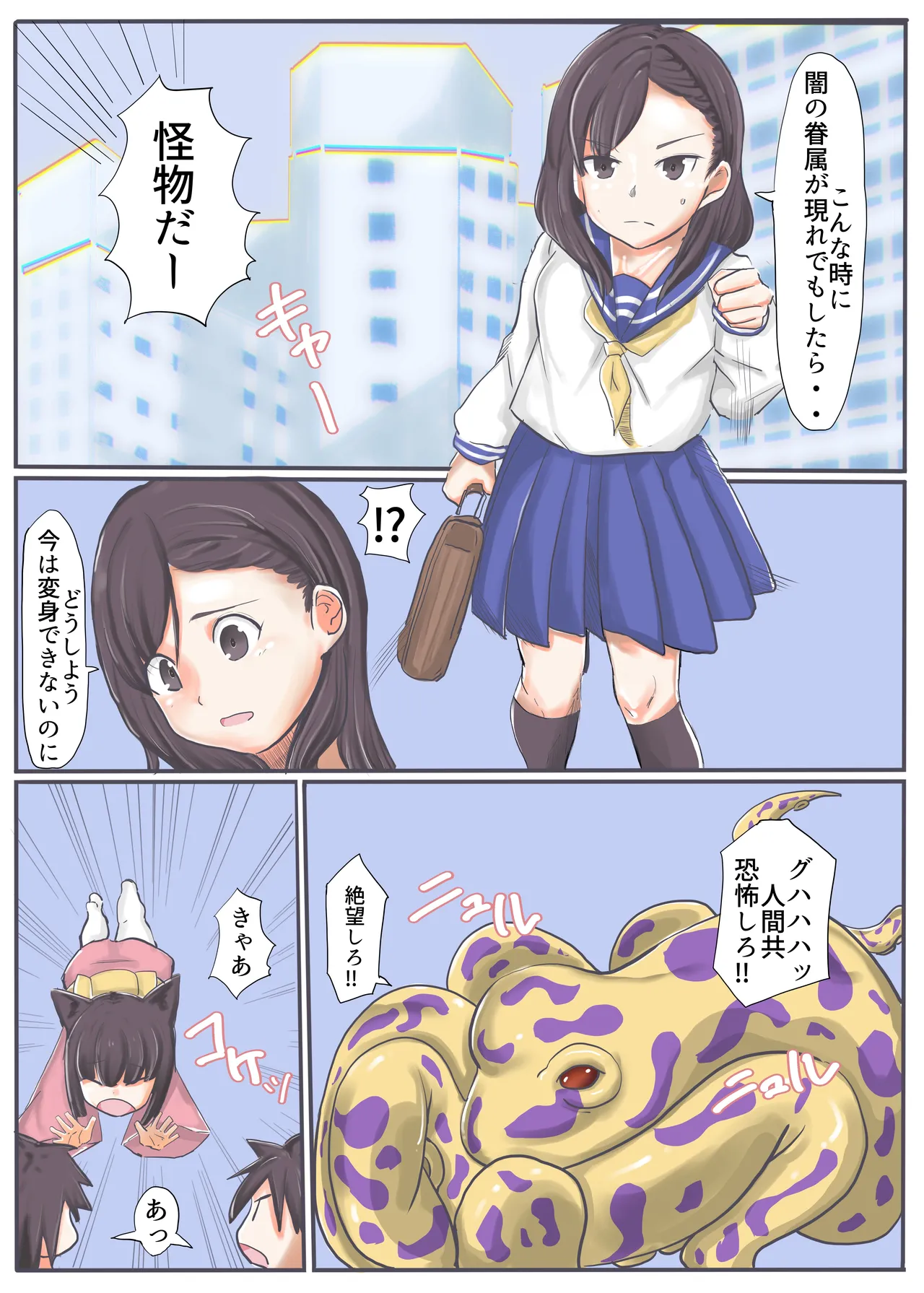 エンジェルマゼンタ2 - page16