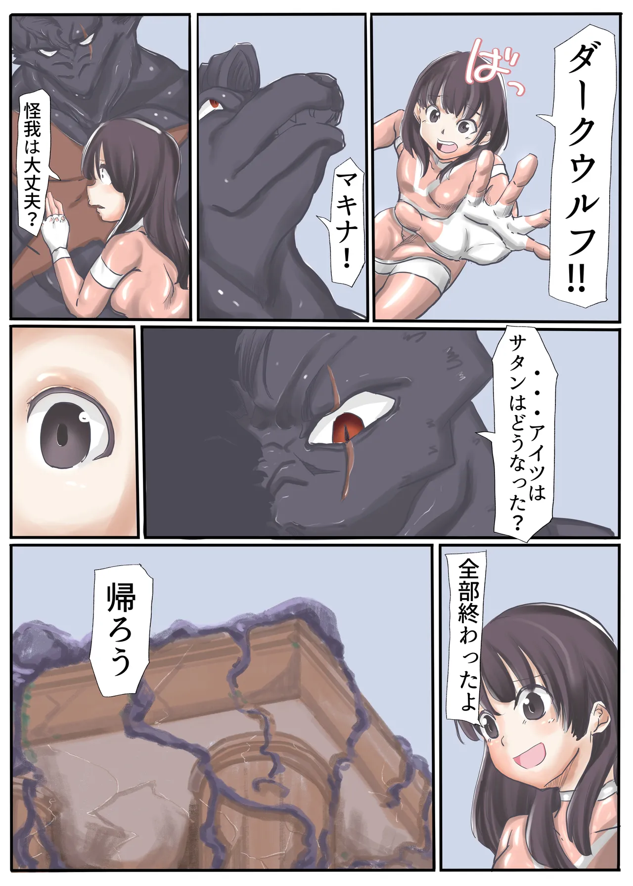 エンジェルマゼンタ2 - page160