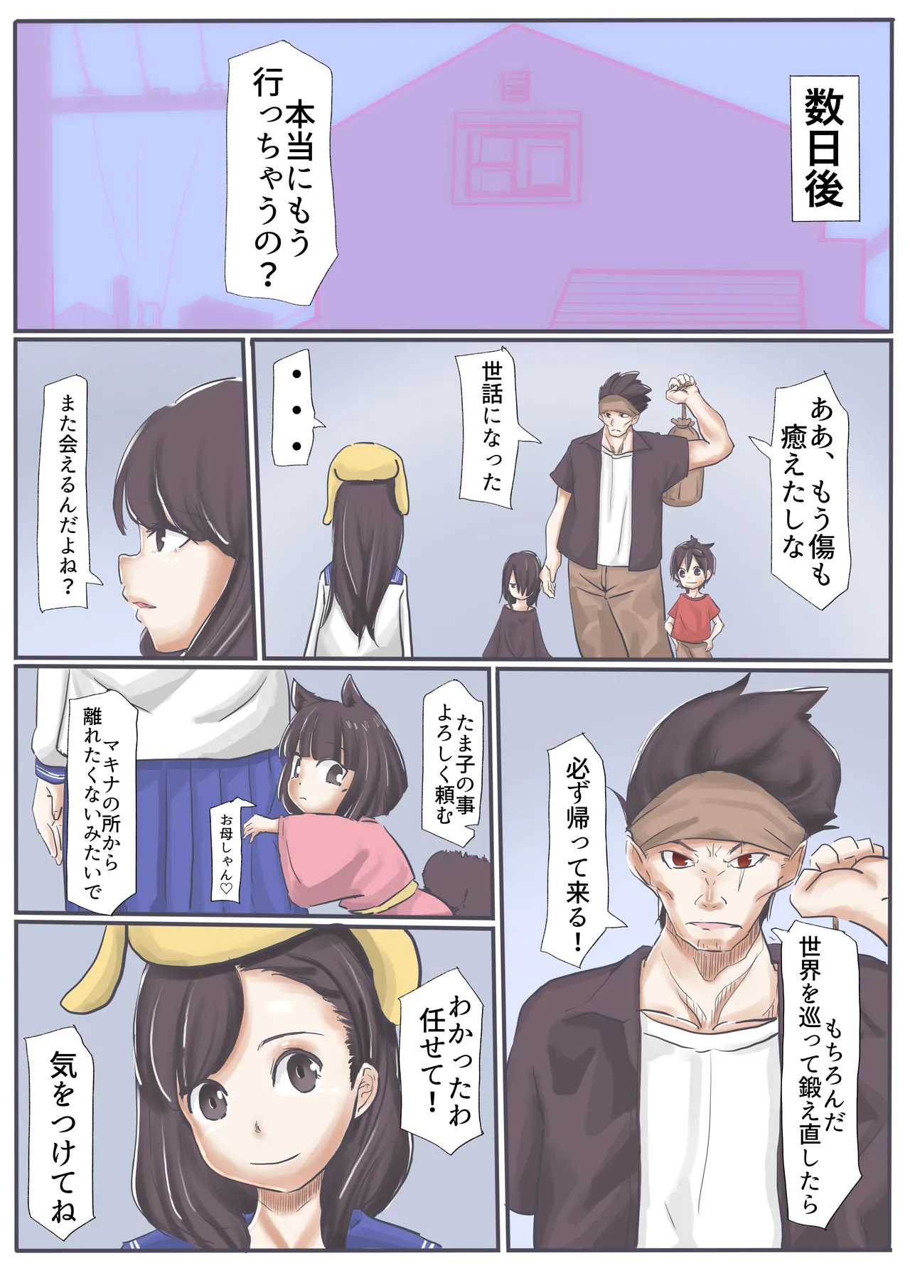 エンジェルマゼンタ2 - page161