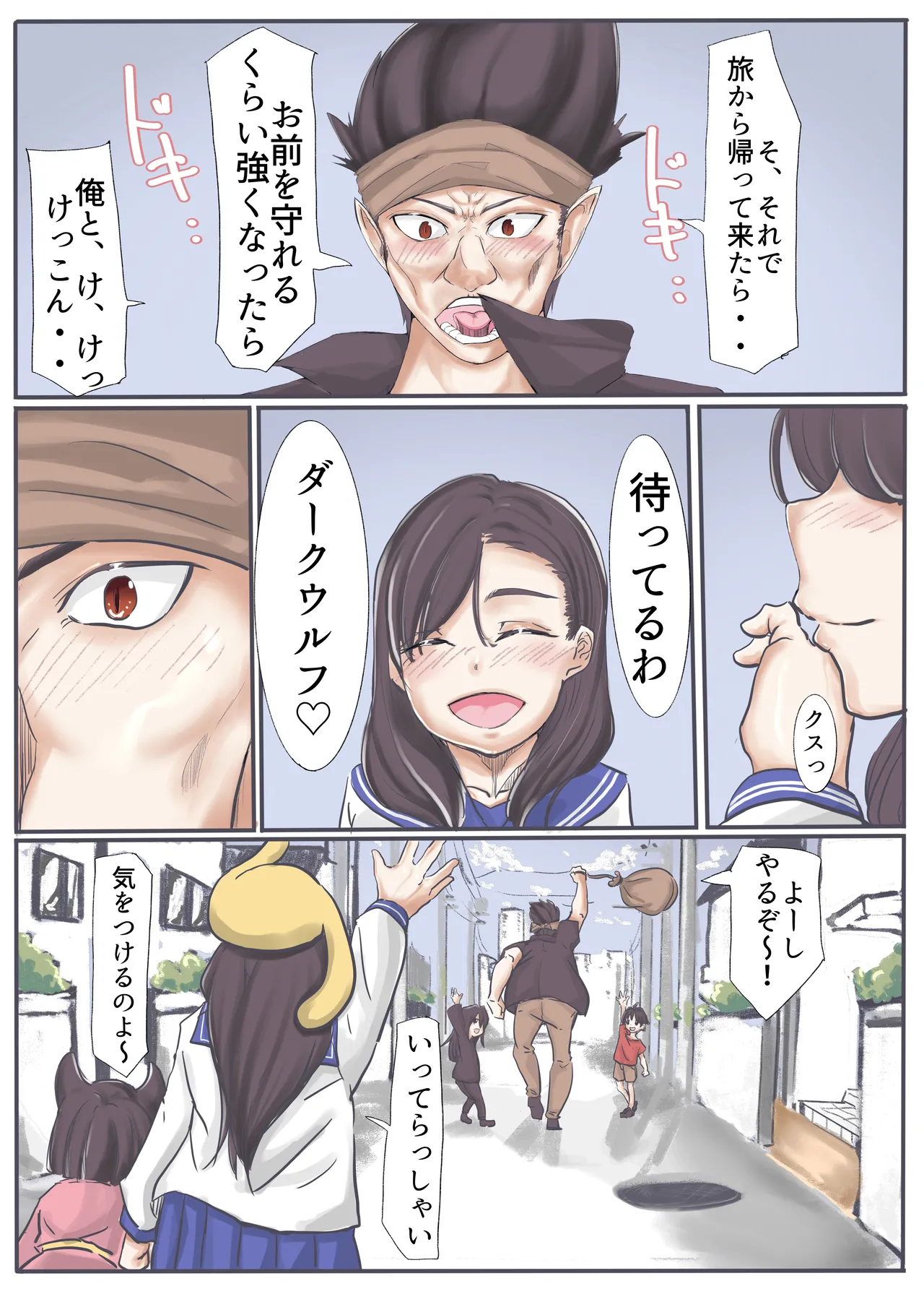 エンジェルマゼンタ2 - page162