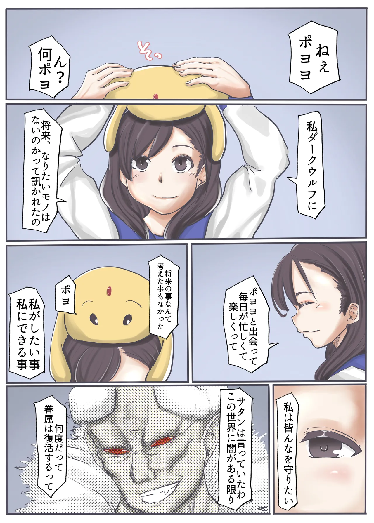 エンジェルマゼンタ2 - page163