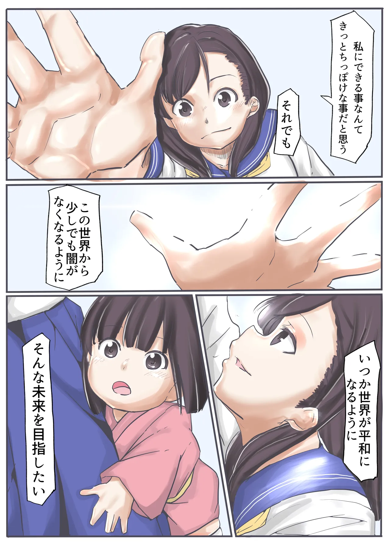 エンジェルマゼンタ2 - page164