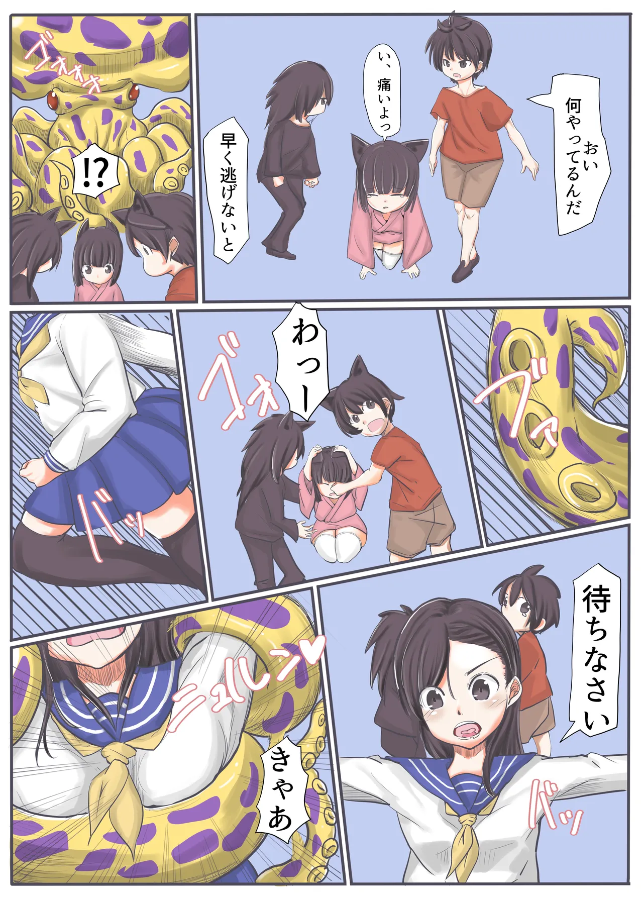 エンジェルマゼンタ2 - page17