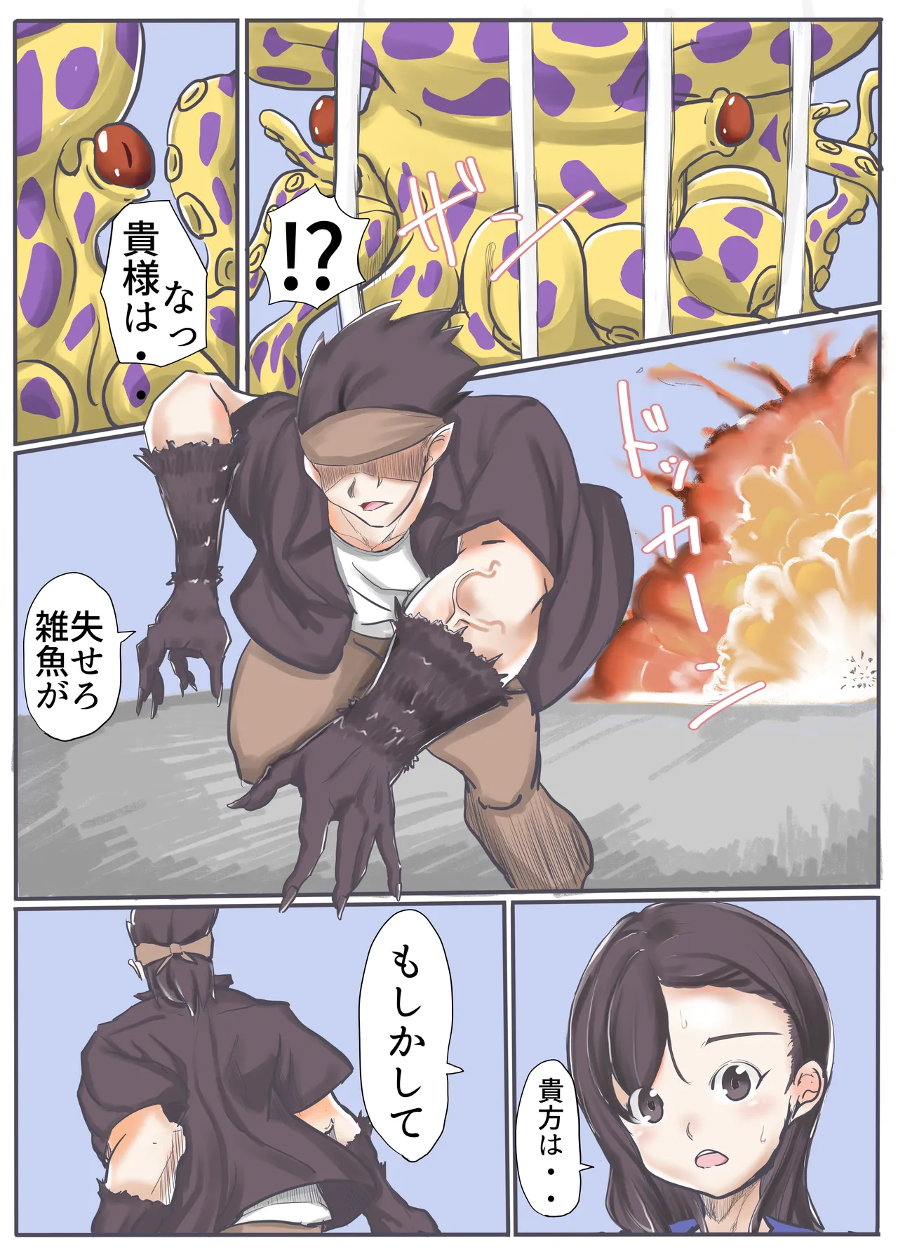 エンジェルマゼンタ2 - page19