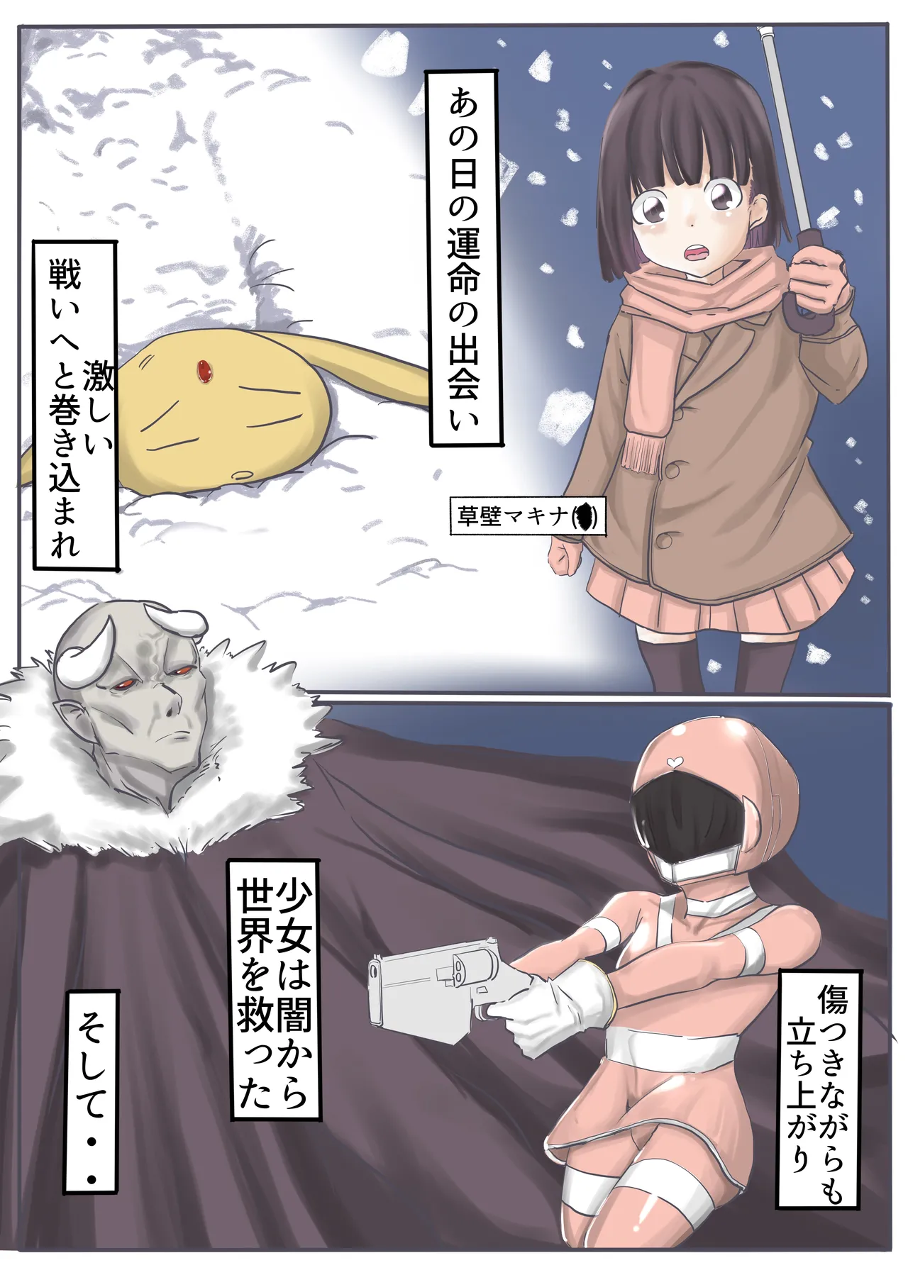 エンジェルマゼンタ2 - page2