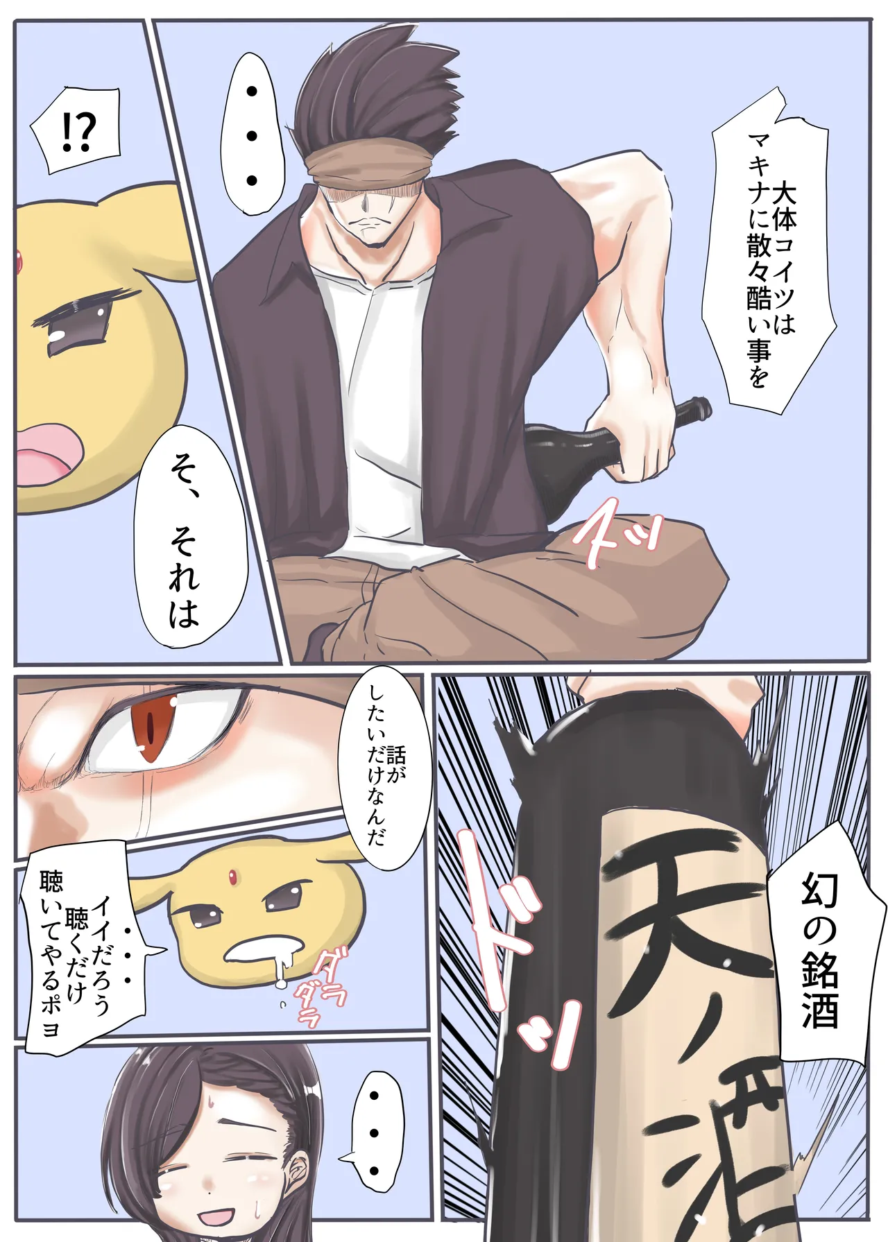 エンジェルマゼンタ2 - page21