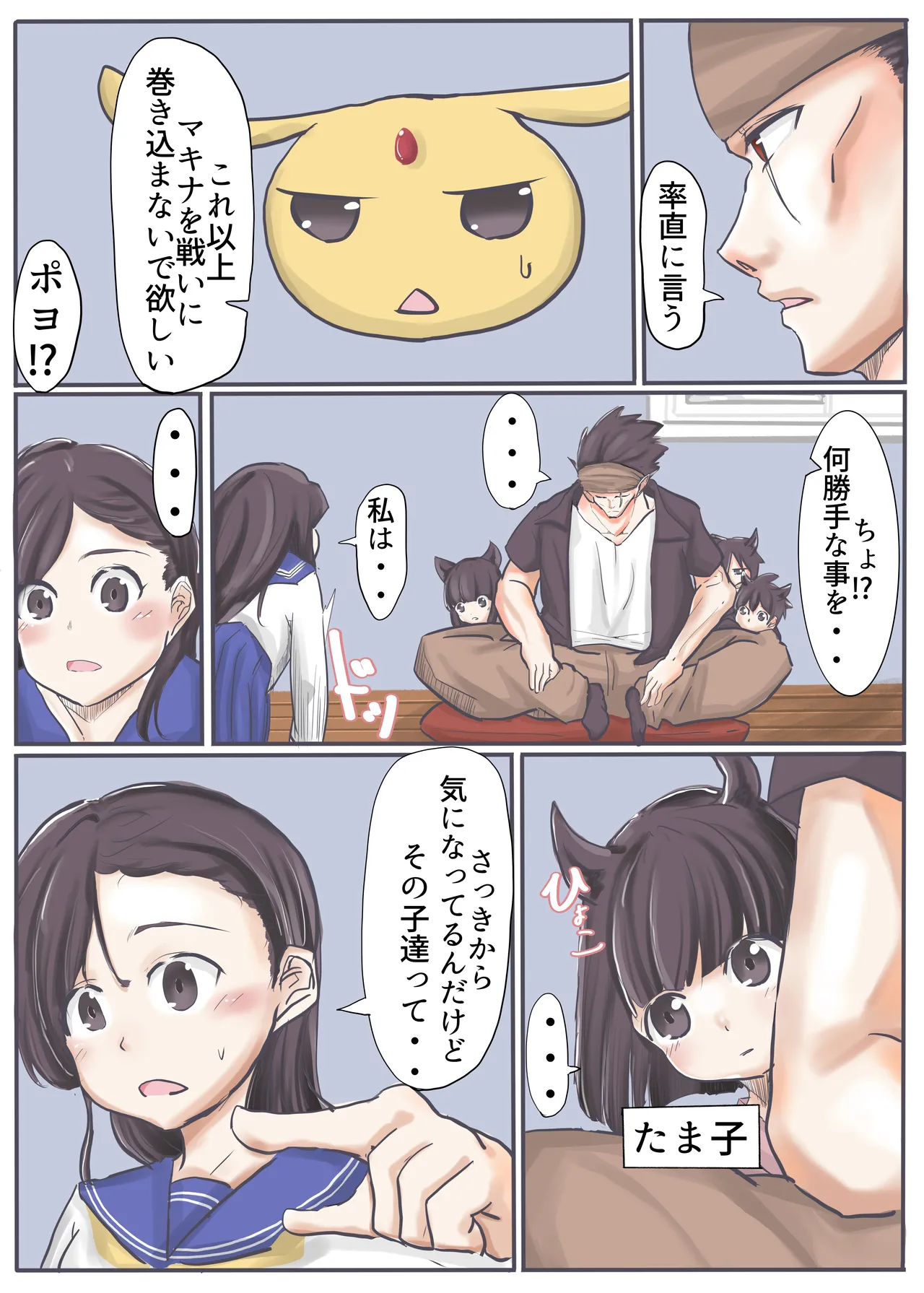 エンジェルマゼンタ2 - page22