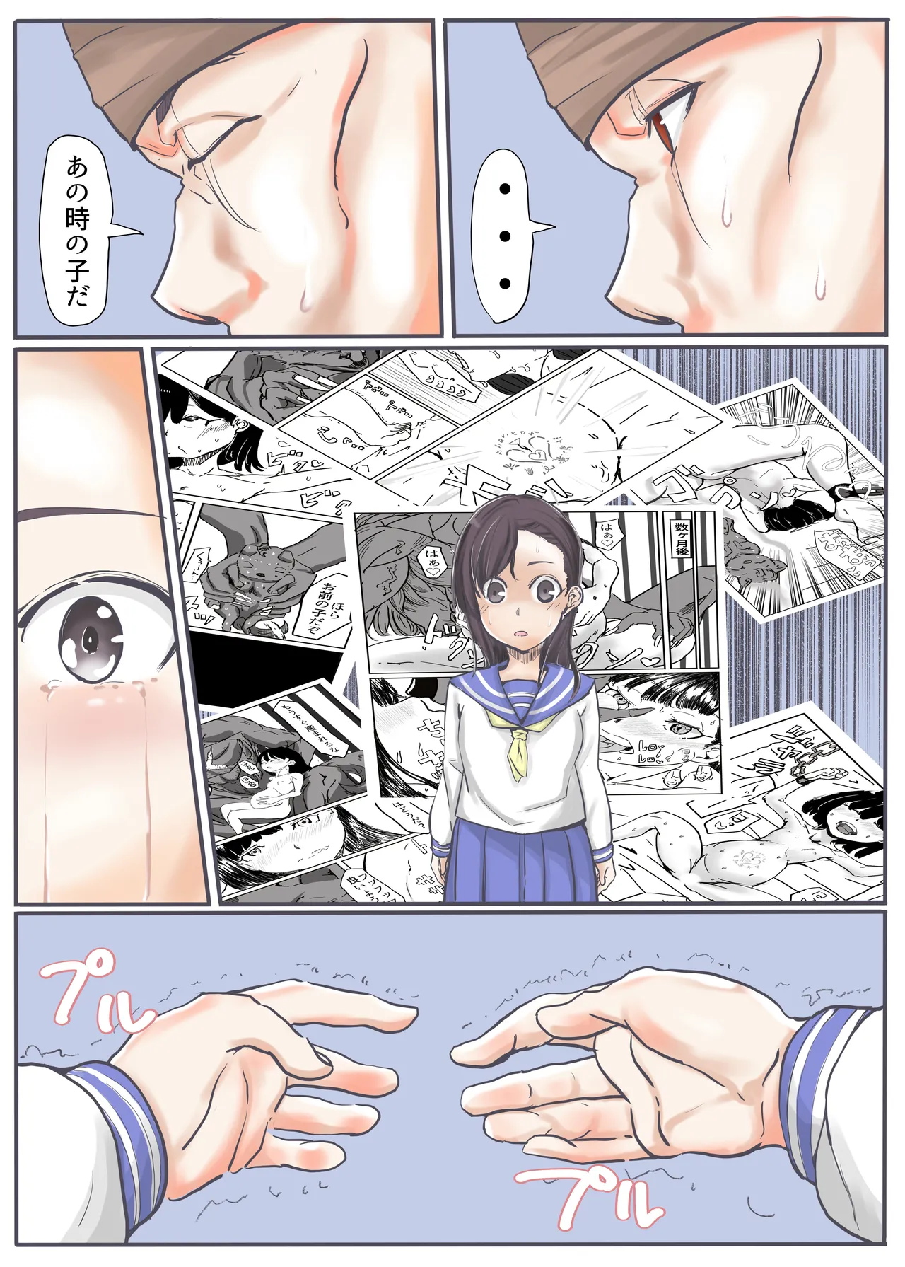 エンジェルマゼンタ2 - page23