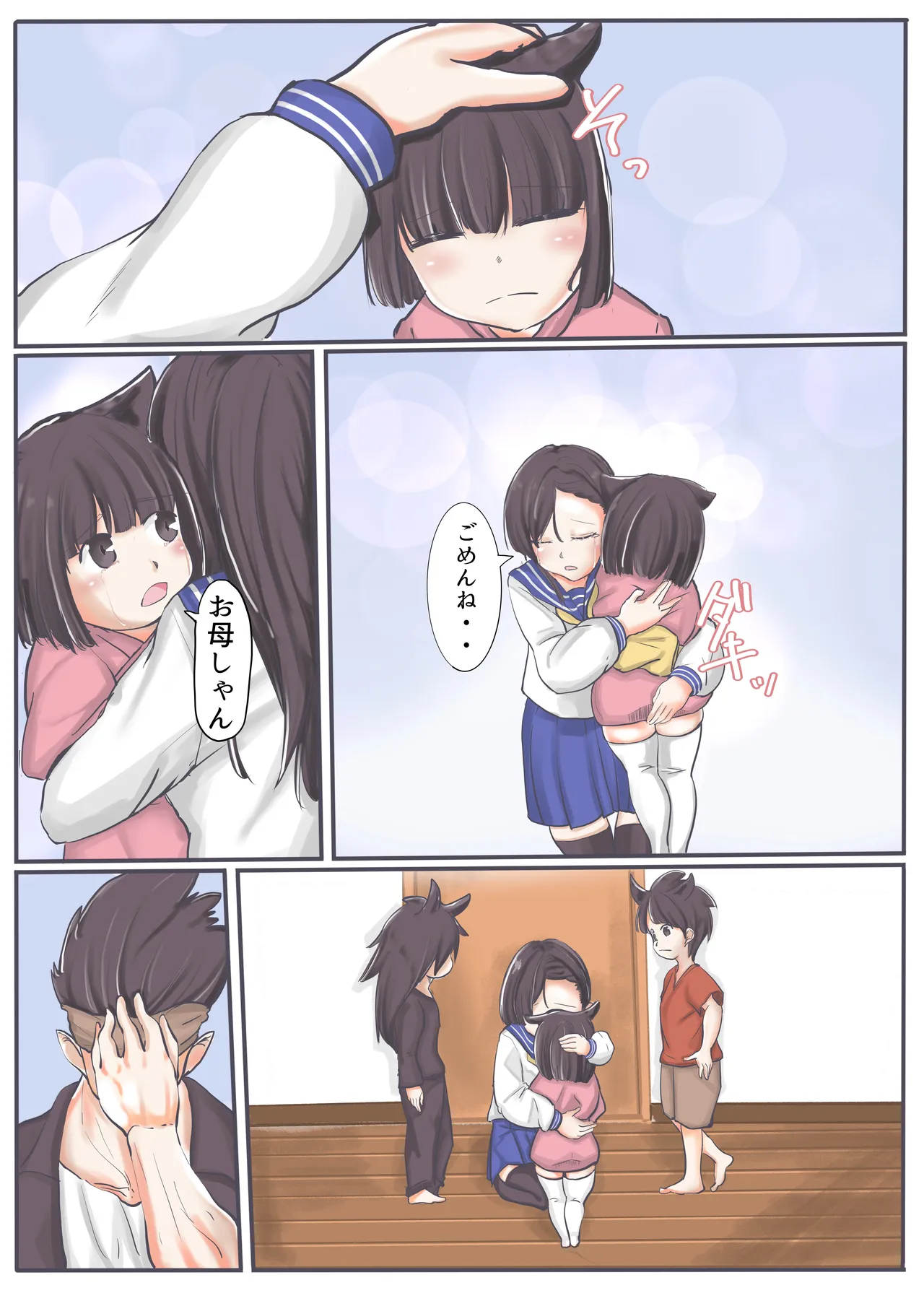 エンジェルマゼンタ2 - page24