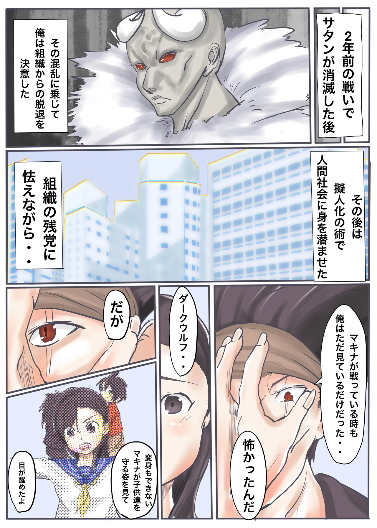 エンジェルマゼンタ2 - page25