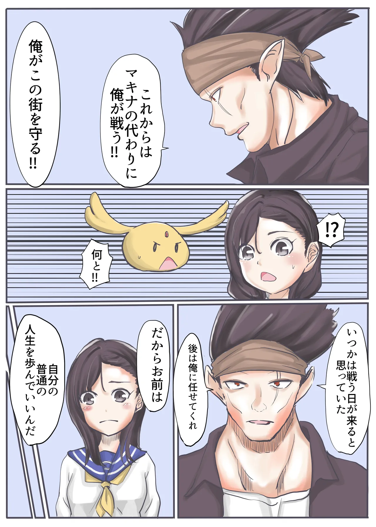 エンジェルマゼンタ2 - page26