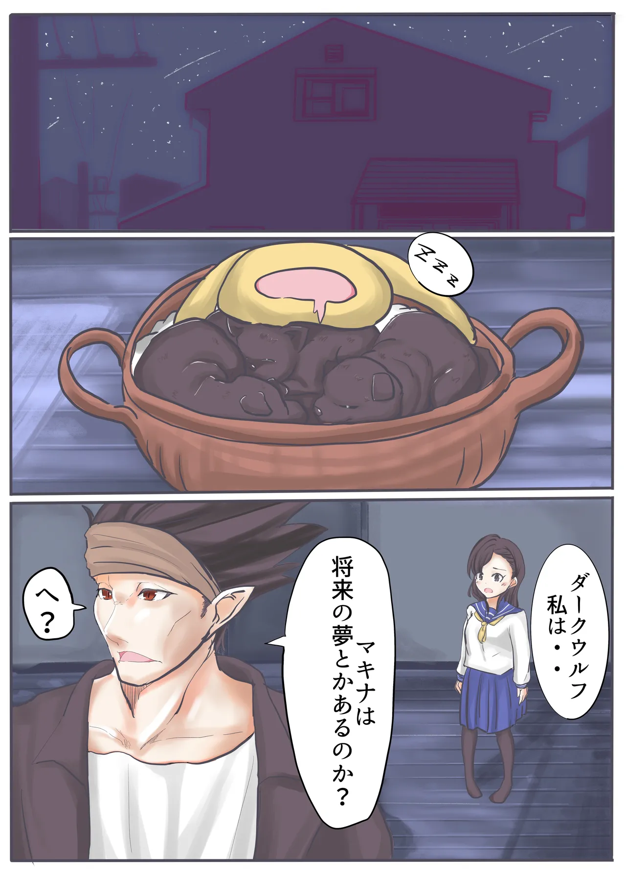 エンジェルマゼンタ2 - page27