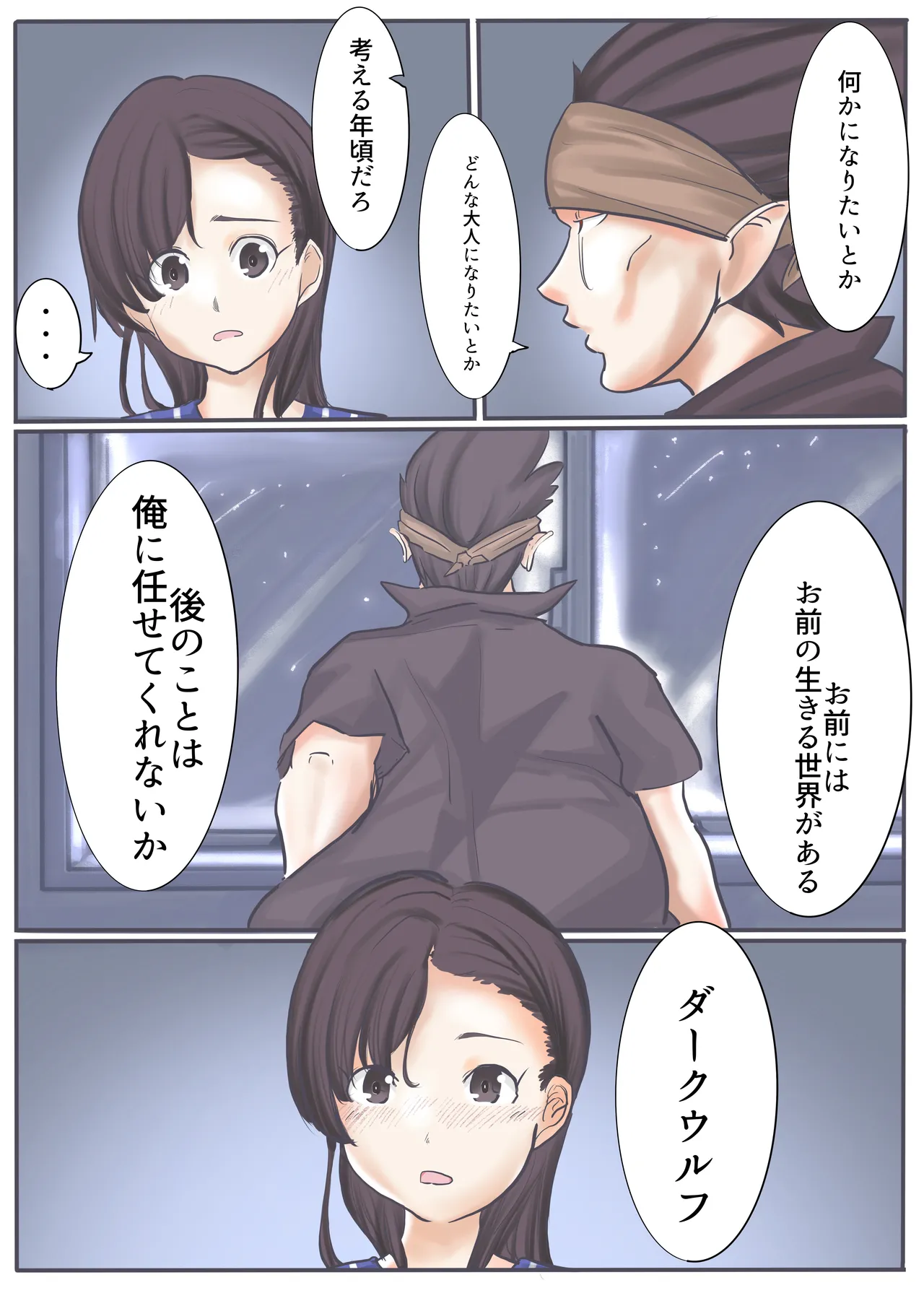 エンジェルマゼンタ2 - page28