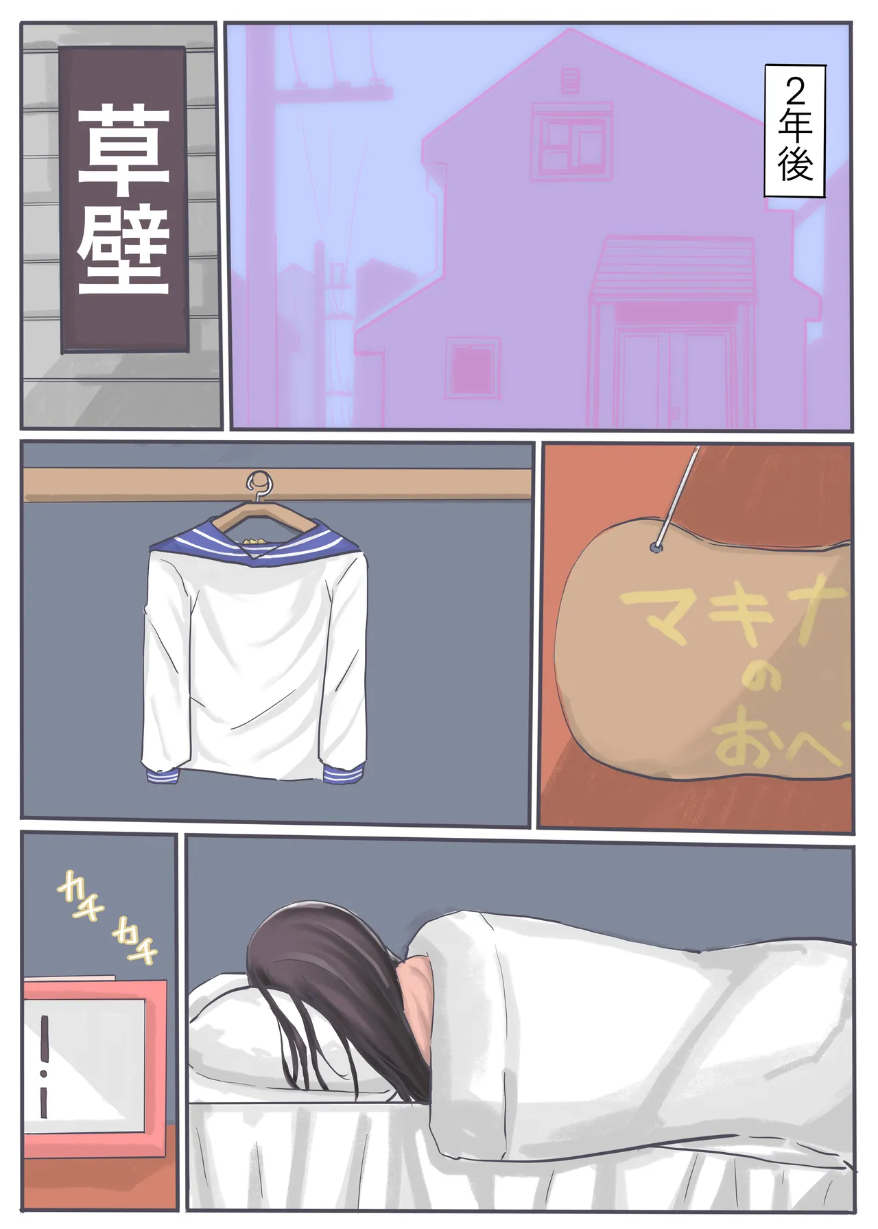 エンジェルマゼンタ2 - page3