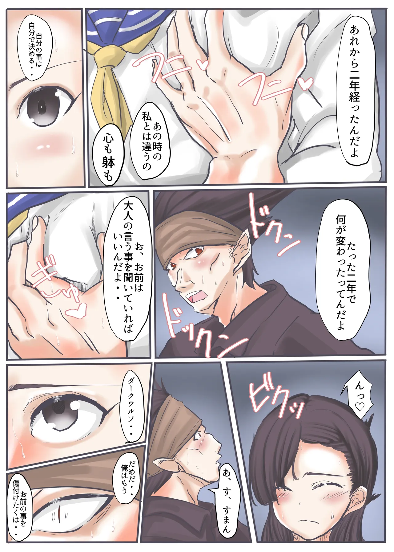 エンジェルマゼンタ2 - page30