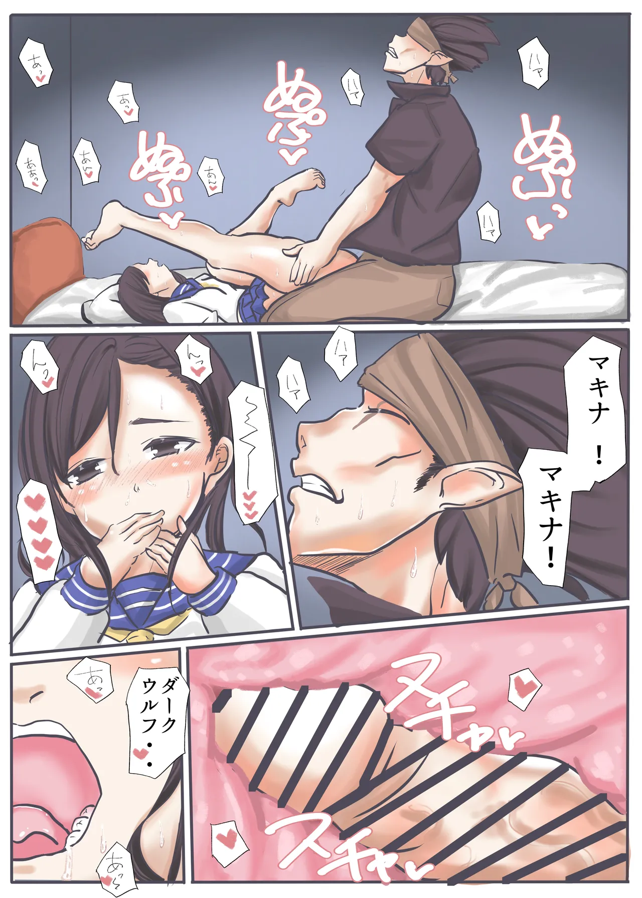 エンジェルマゼンタ2 - page40