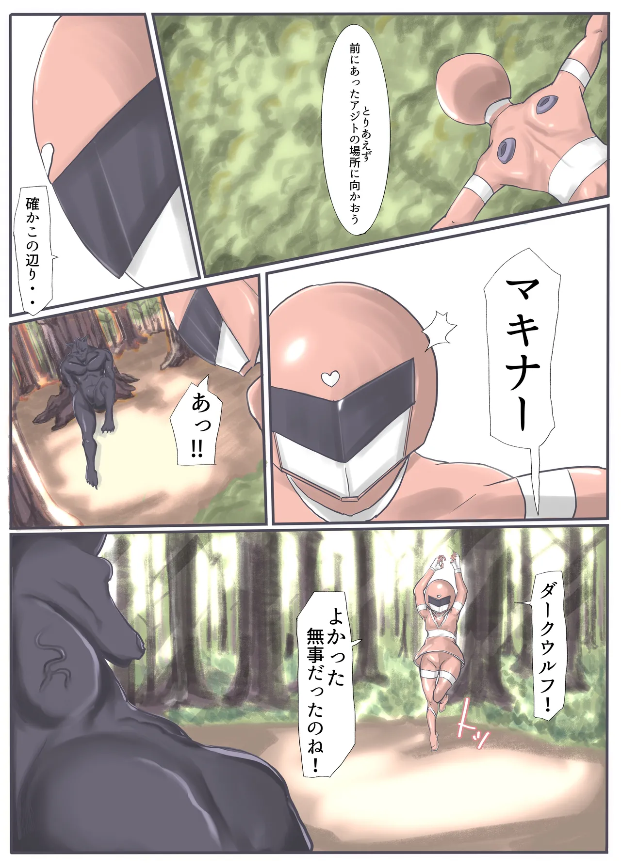 エンジェルマゼンタ2 - page52