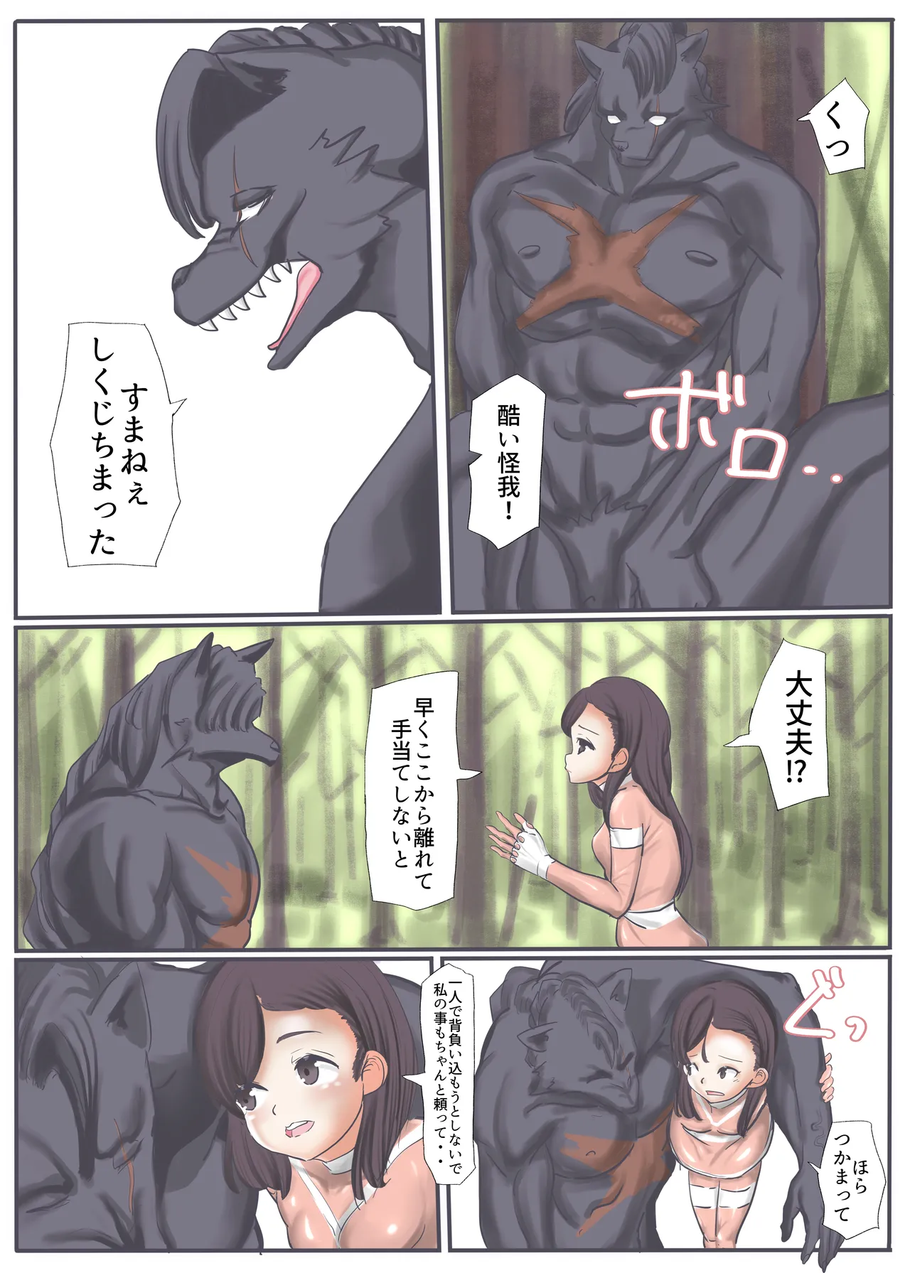 エンジェルマゼンタ2 - page53